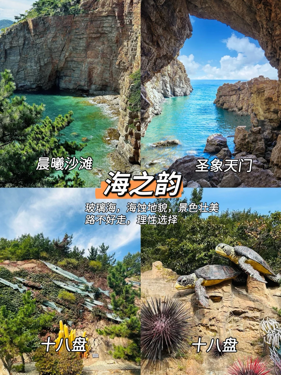 大连三日游｜不踩坑❗️吃喝玩乐全攻略