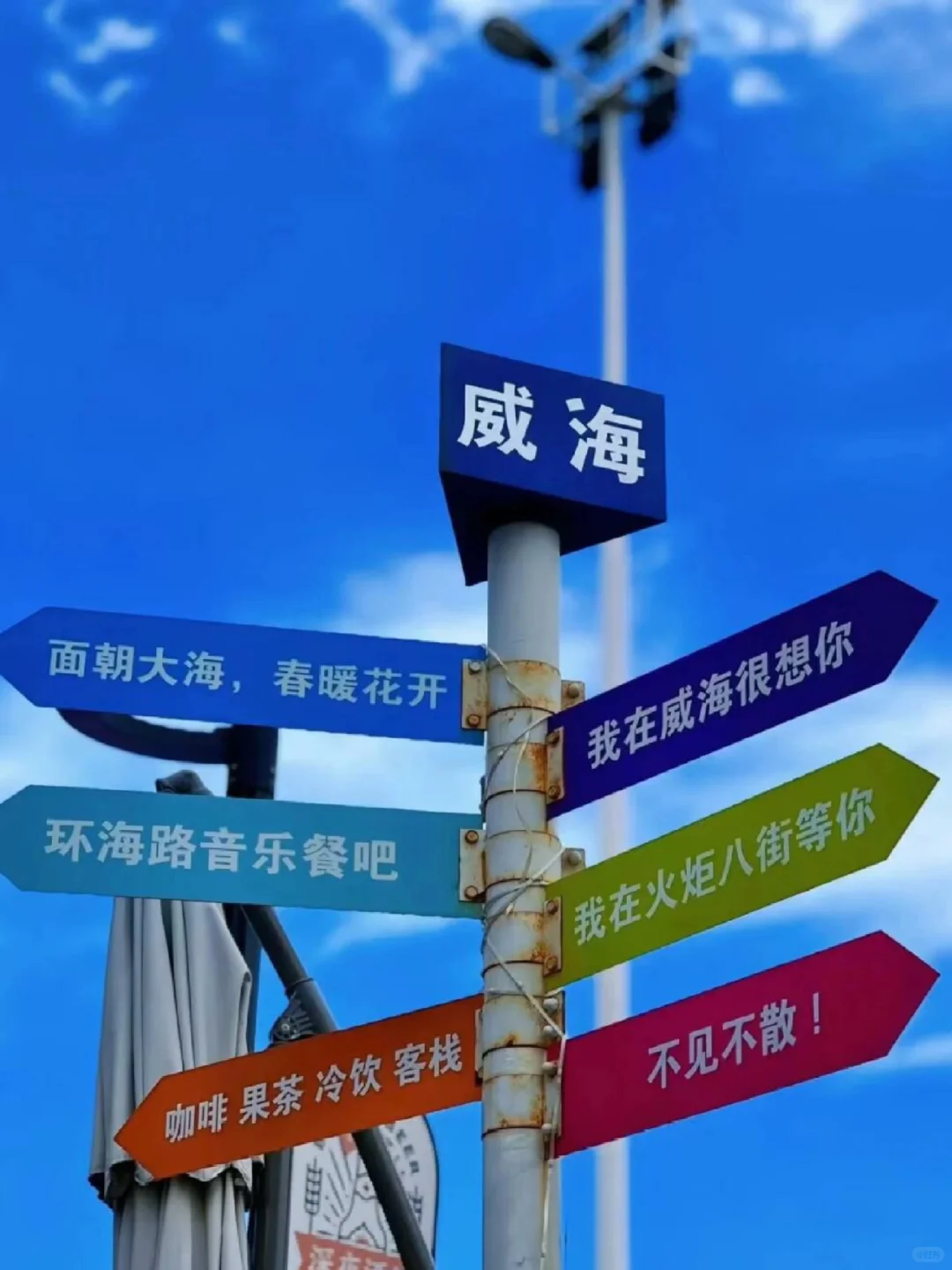 暑期溜娃指南—威海篇3天2晚不踩雷攻略