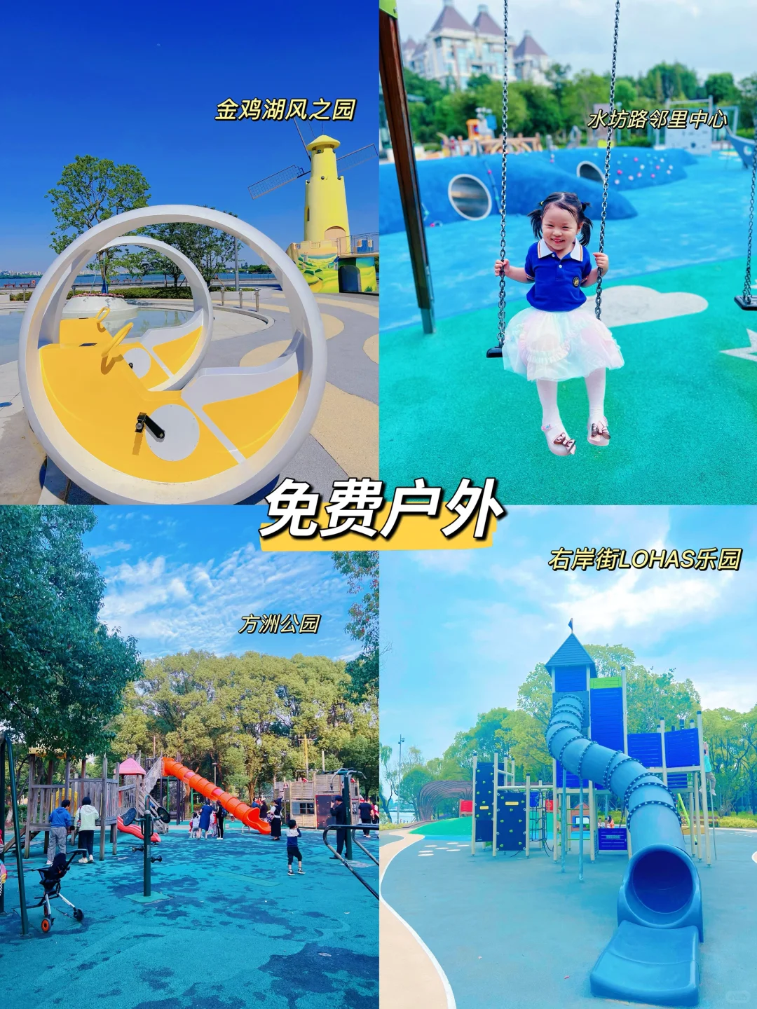必收藏✅苏州土著总结的100个遛娃好去处