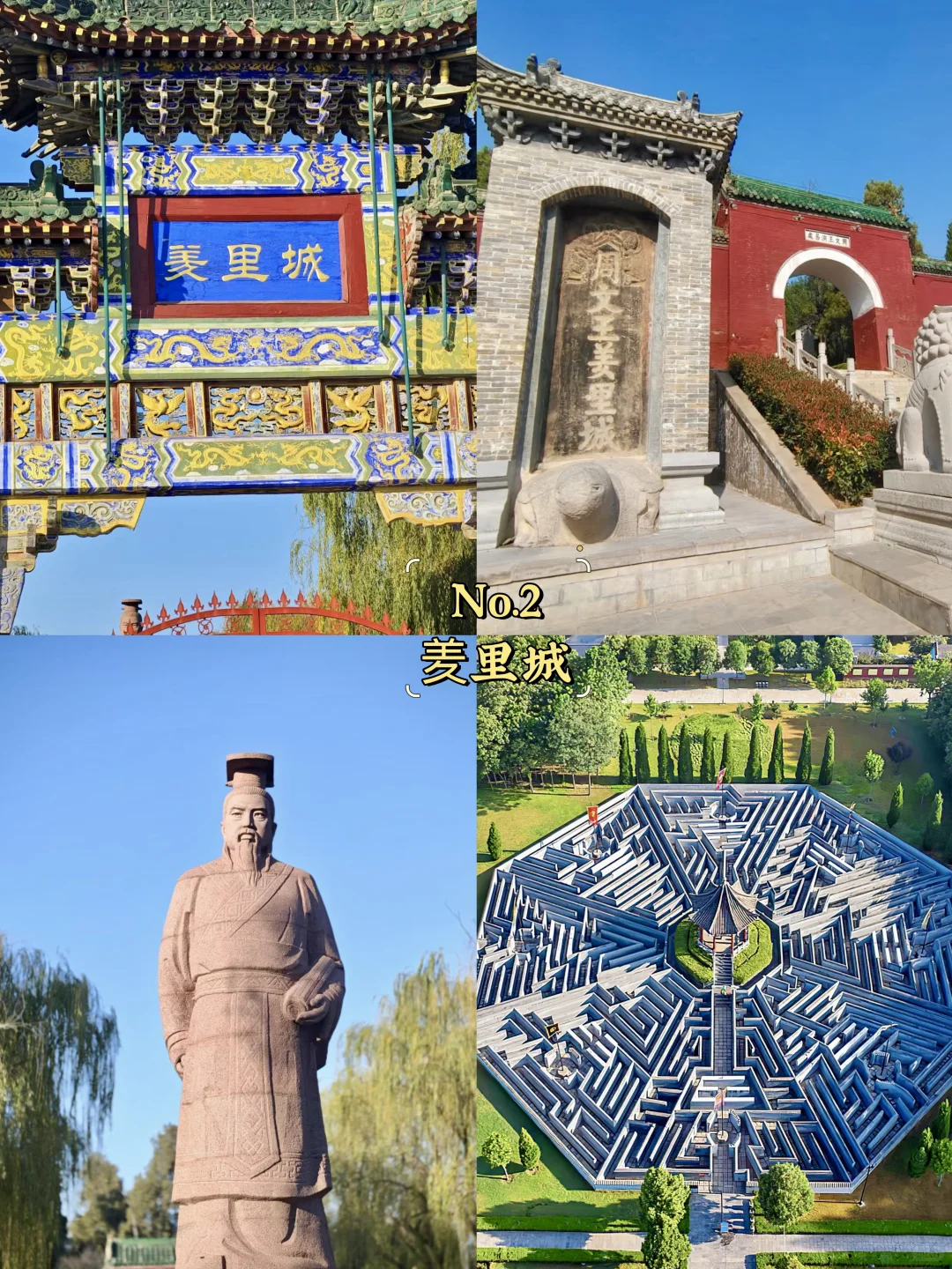 安阳必去9大景点‼️安阳旅游必看‼️