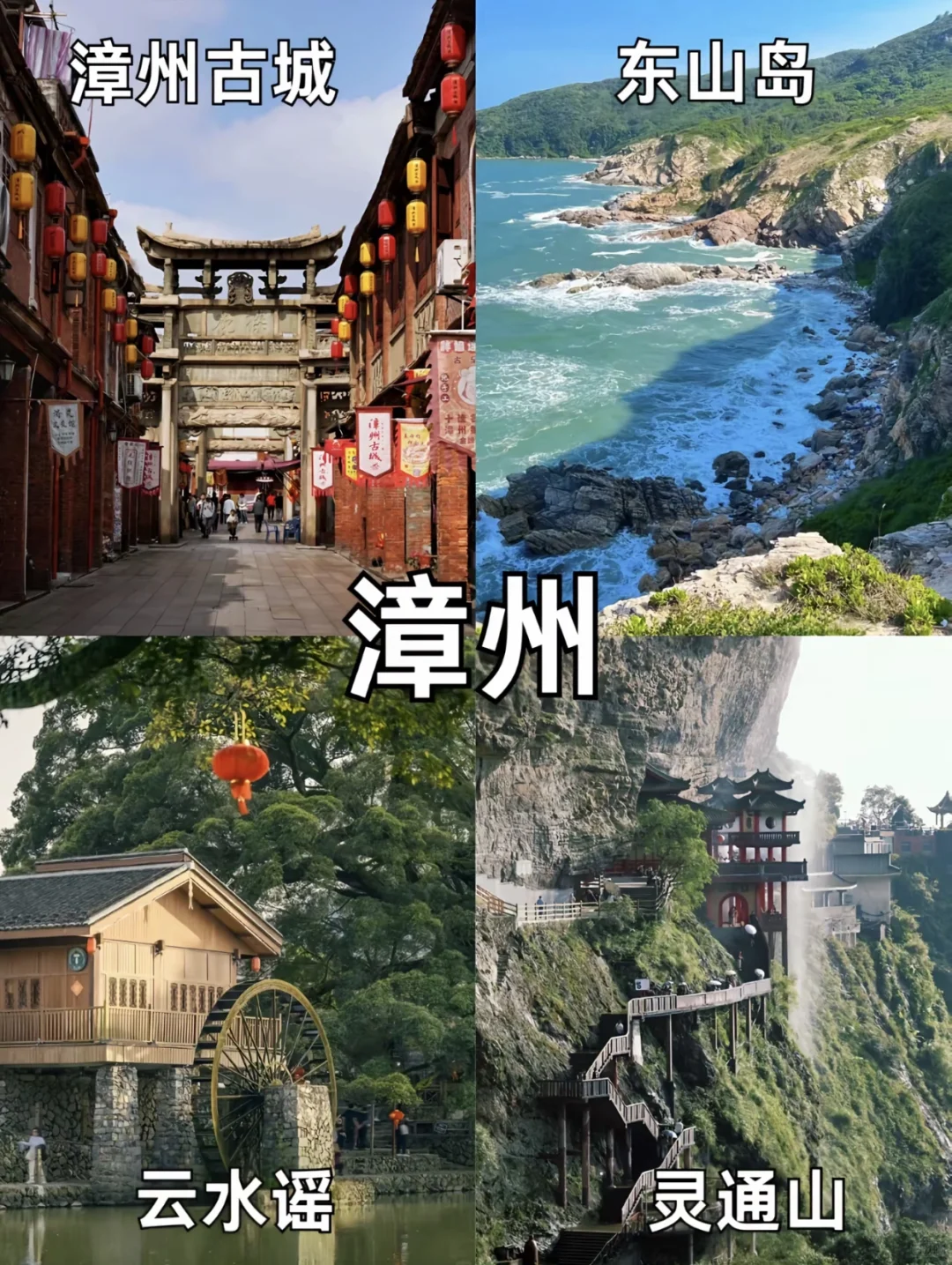 🌟 福建旅游超全指南 ，各个景点一网打尽
