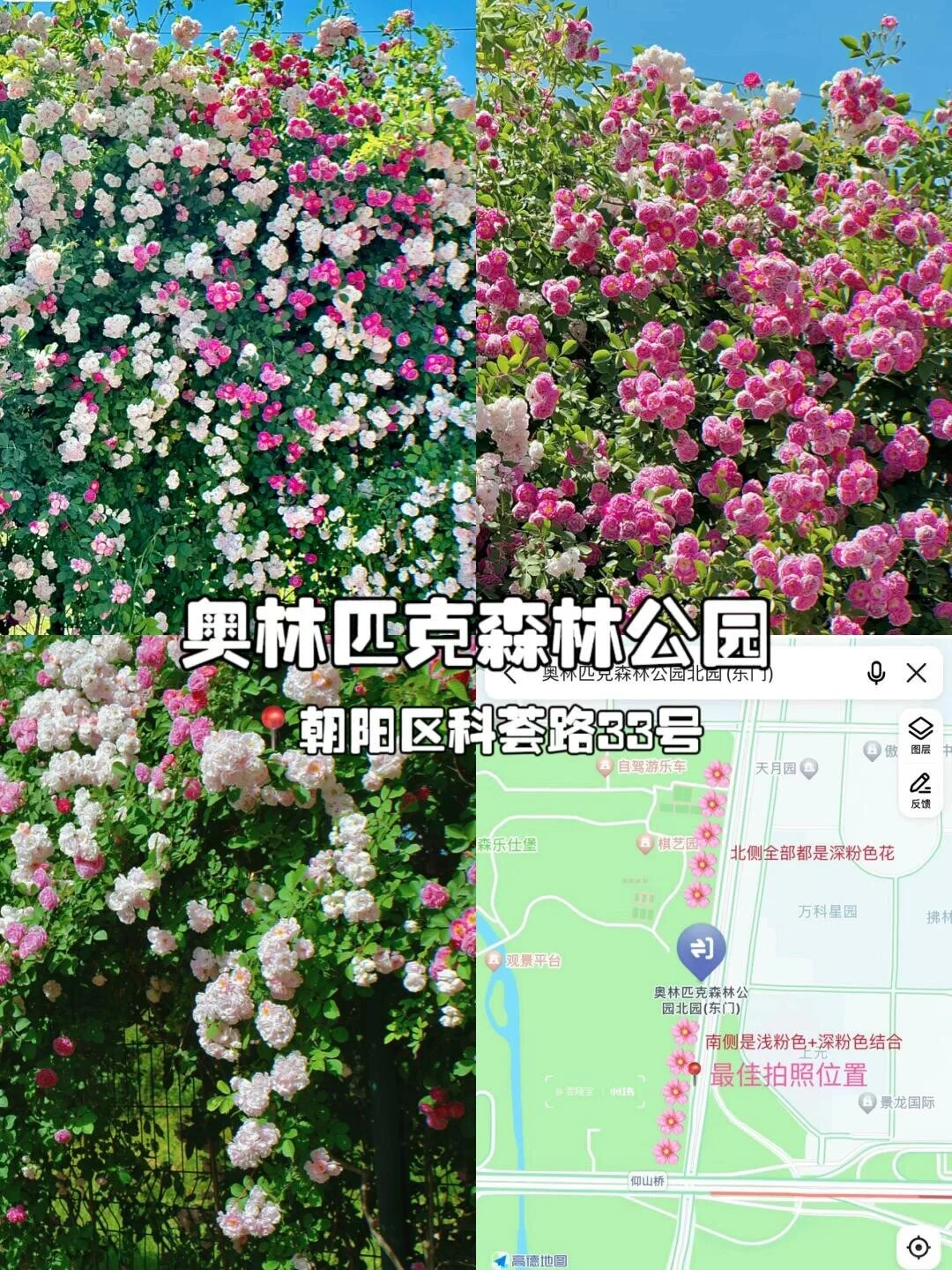 北京16个免费小众打卡景点大全！