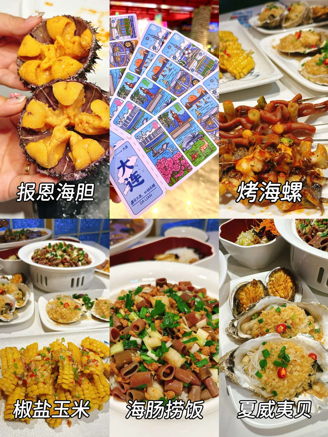 大连三日游｜不踩坑❗️吃喝玩乐全攻略