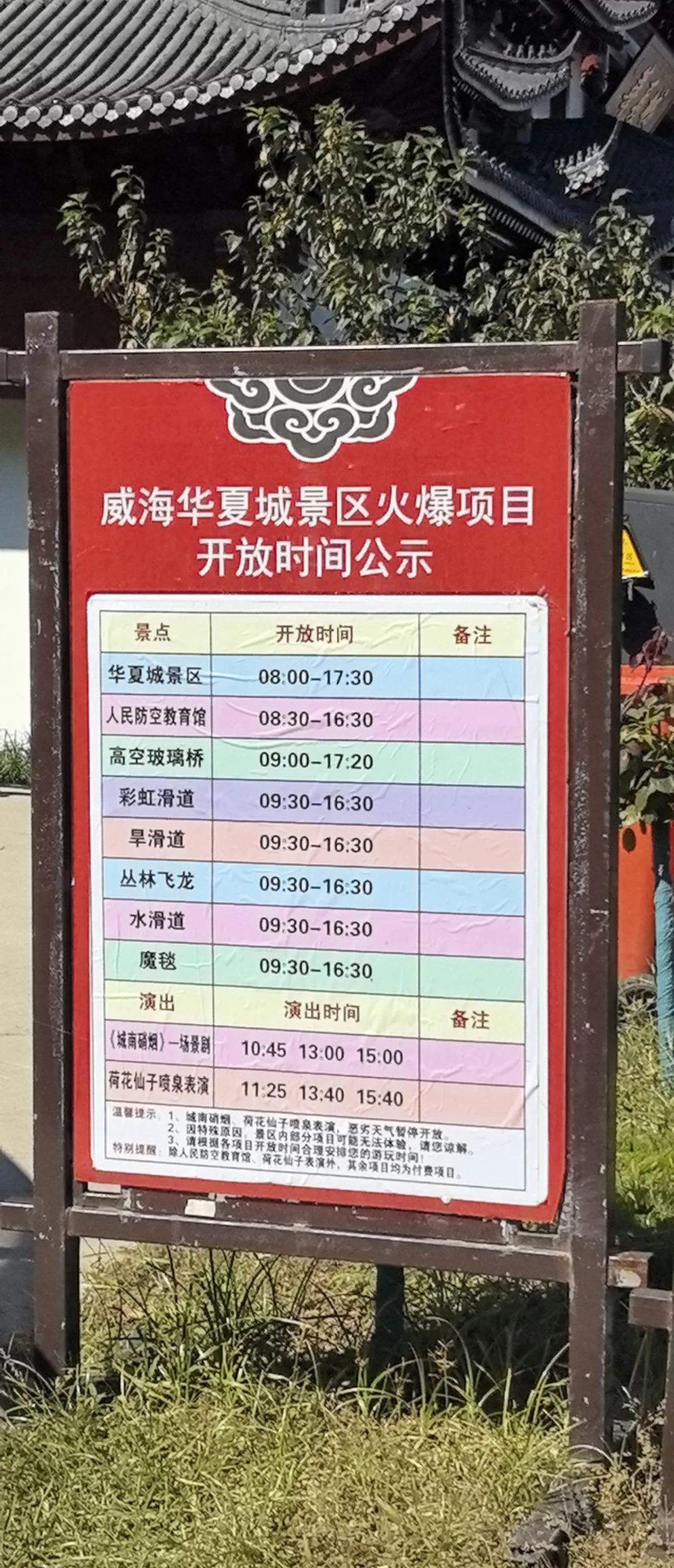 威海华夏城不想踩坑就这样走 不会后悔攻略