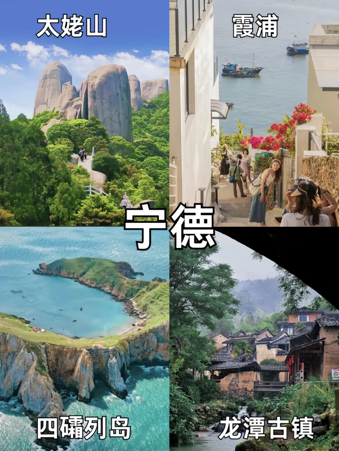 🌟 福建旅游超全指南 ，各个景点一网打尽