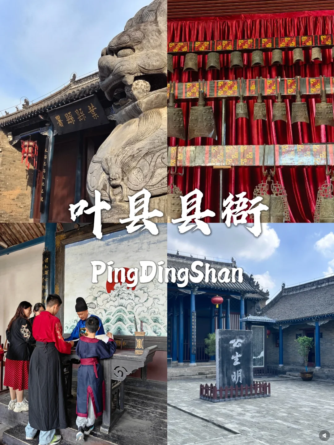 平顶山必去九大景点推荐！！