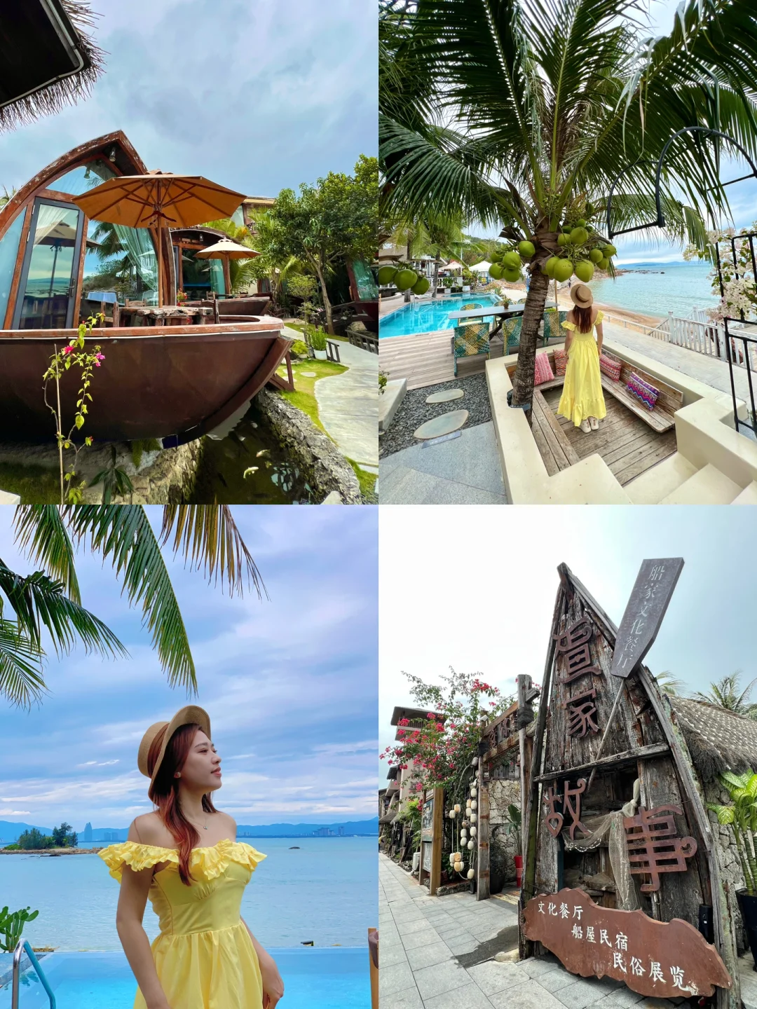 陵水超详细攻略|4天3晚