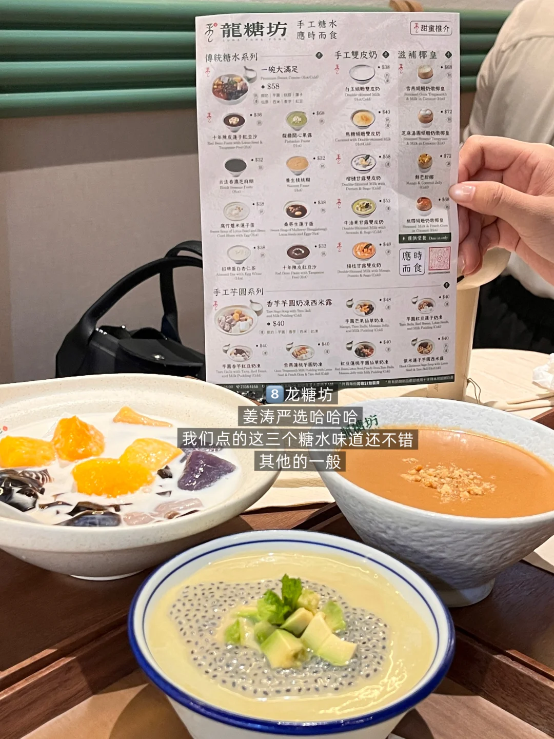 港澳旅游三天吃了好多好吃的(无广推荐)