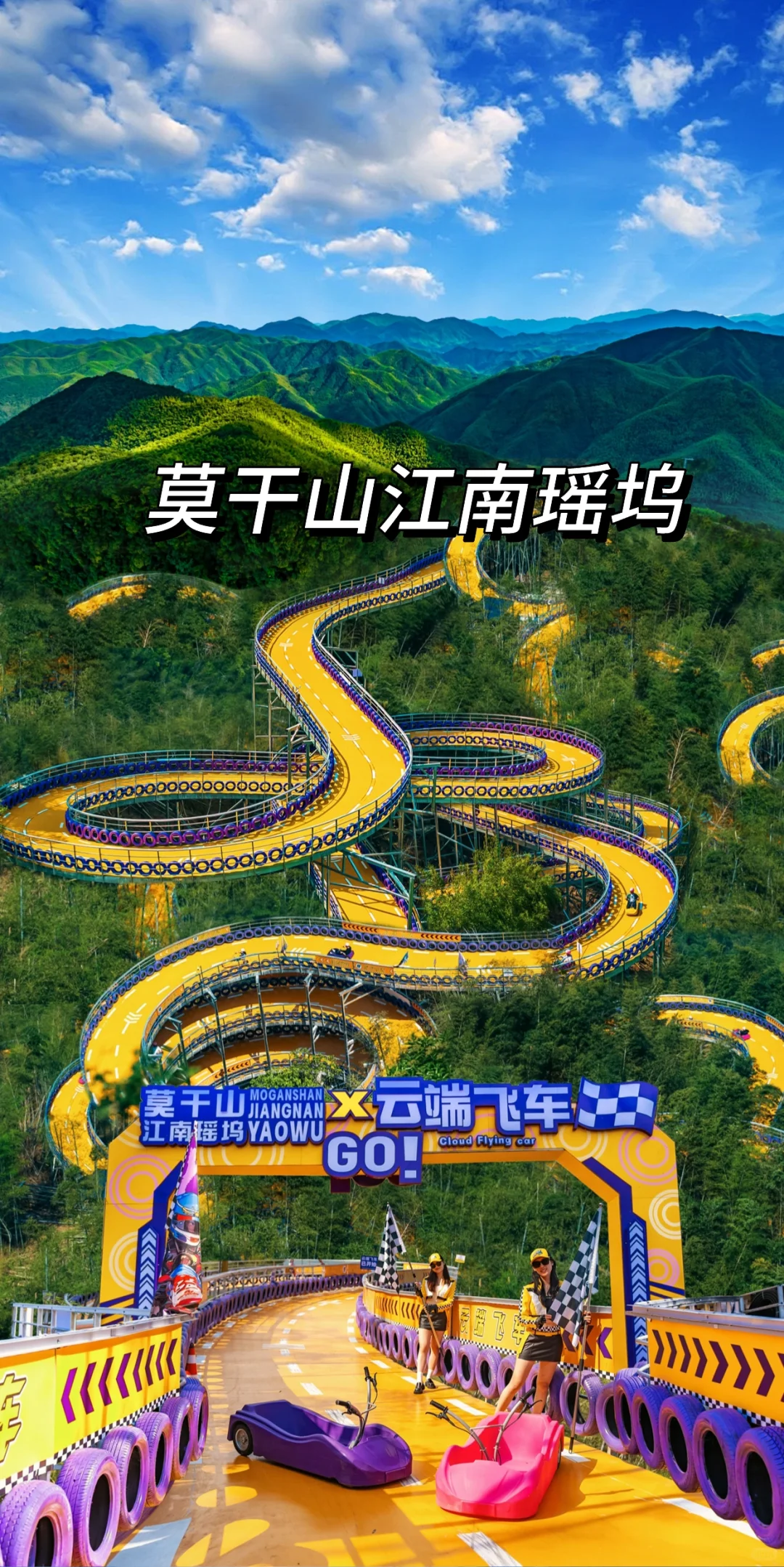 逃离都市燥热，莫干山瑶坞避暑新地标