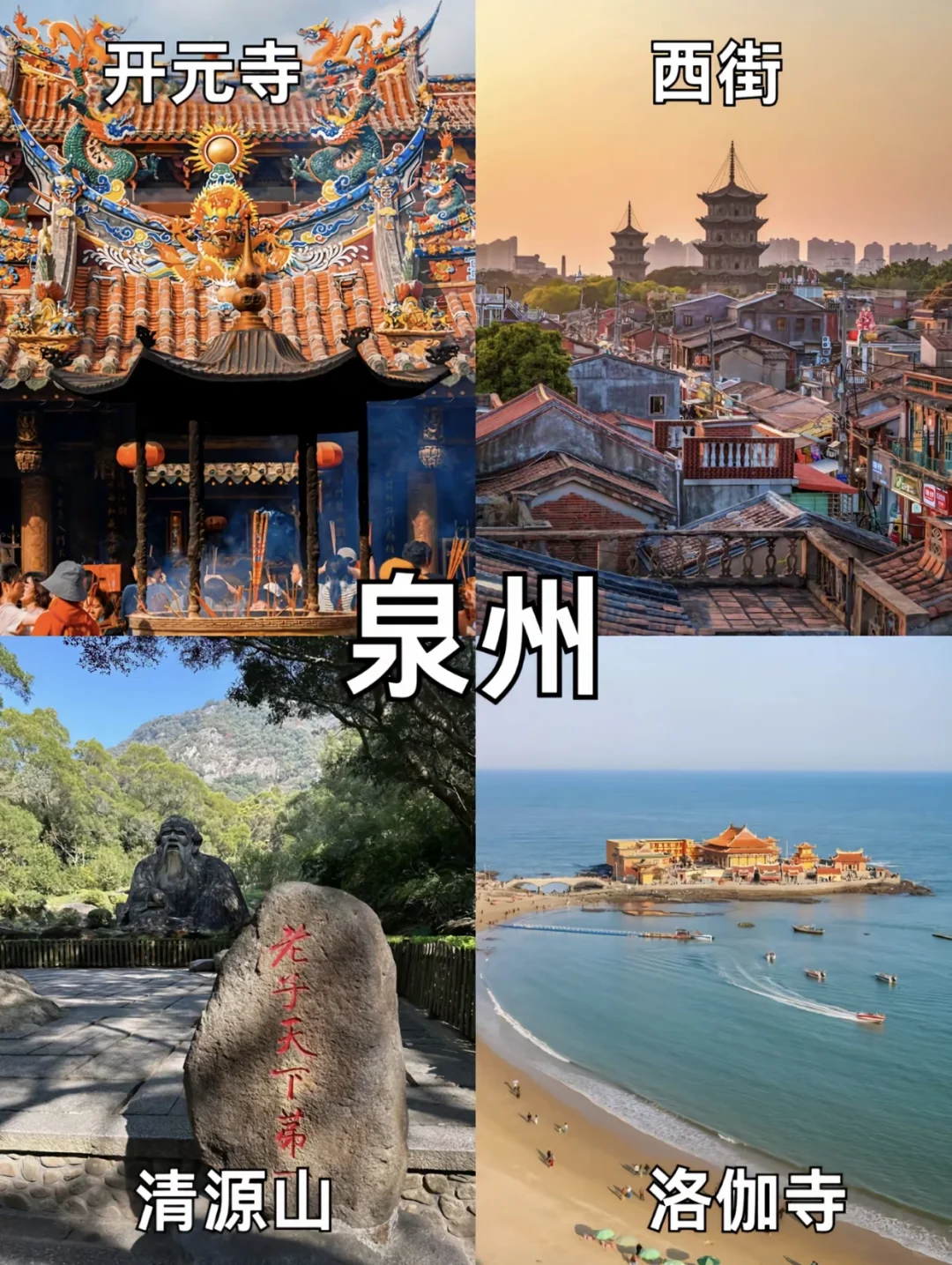 🌟 福建旅游超全指南 ，各个景点一网打尽