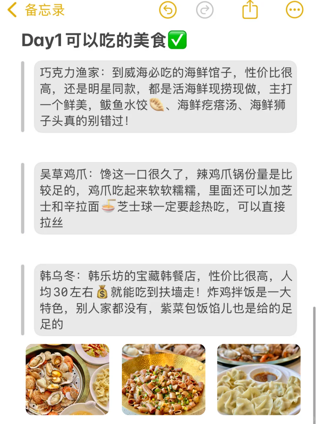 📍7.16号威海已回😅良心建议大家。。。