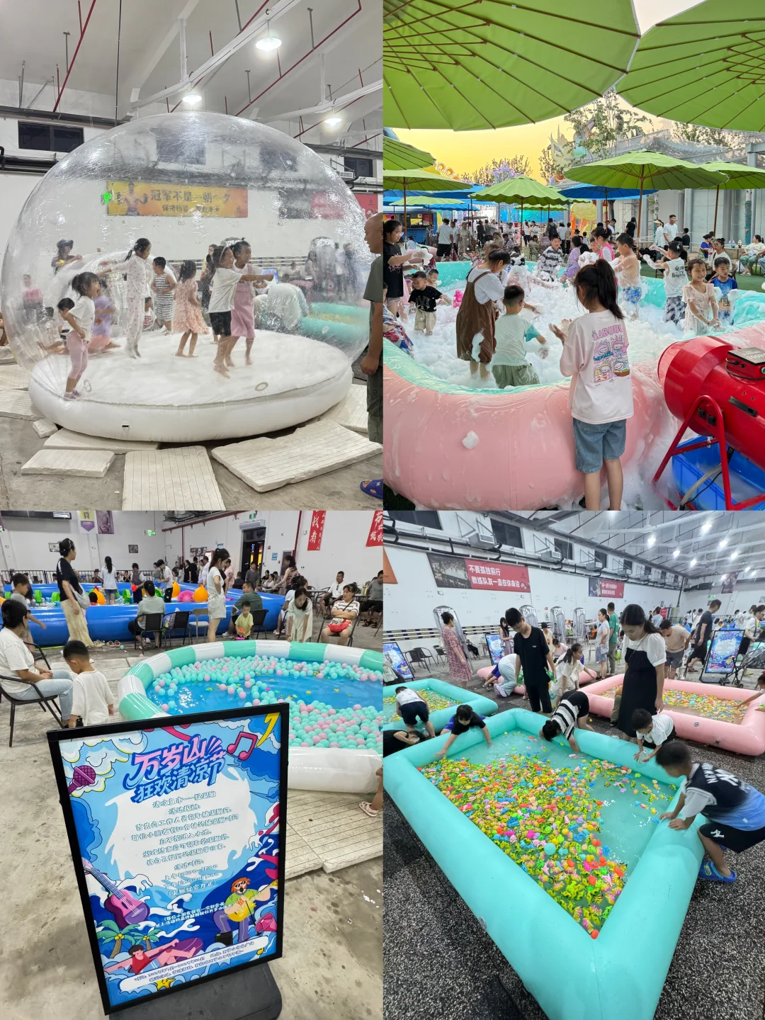 开封万岁山！夏天就这么玩！！附空调开放区