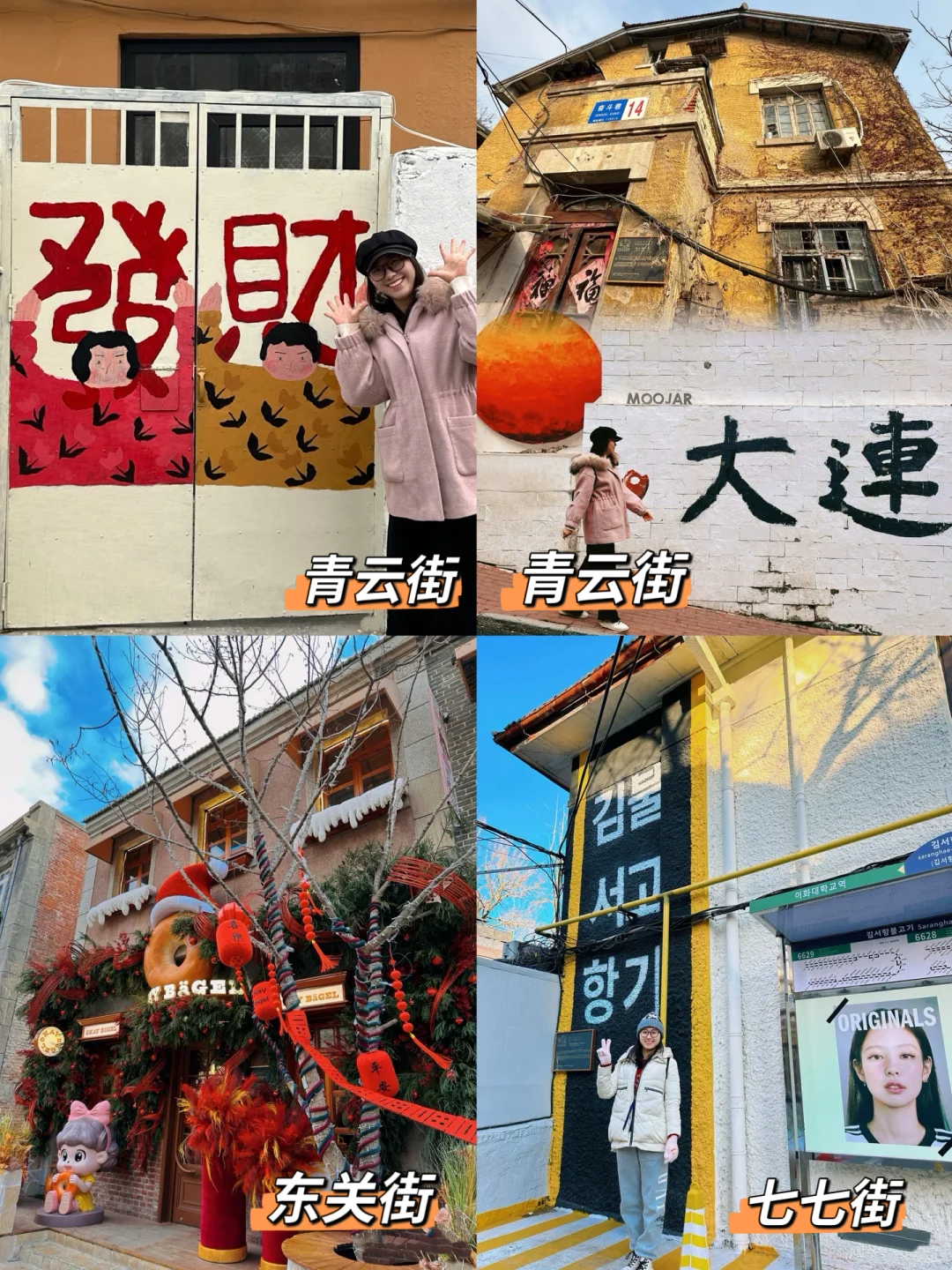 大连三日游｜不踩坑❗️吃喝玩乐全攻略