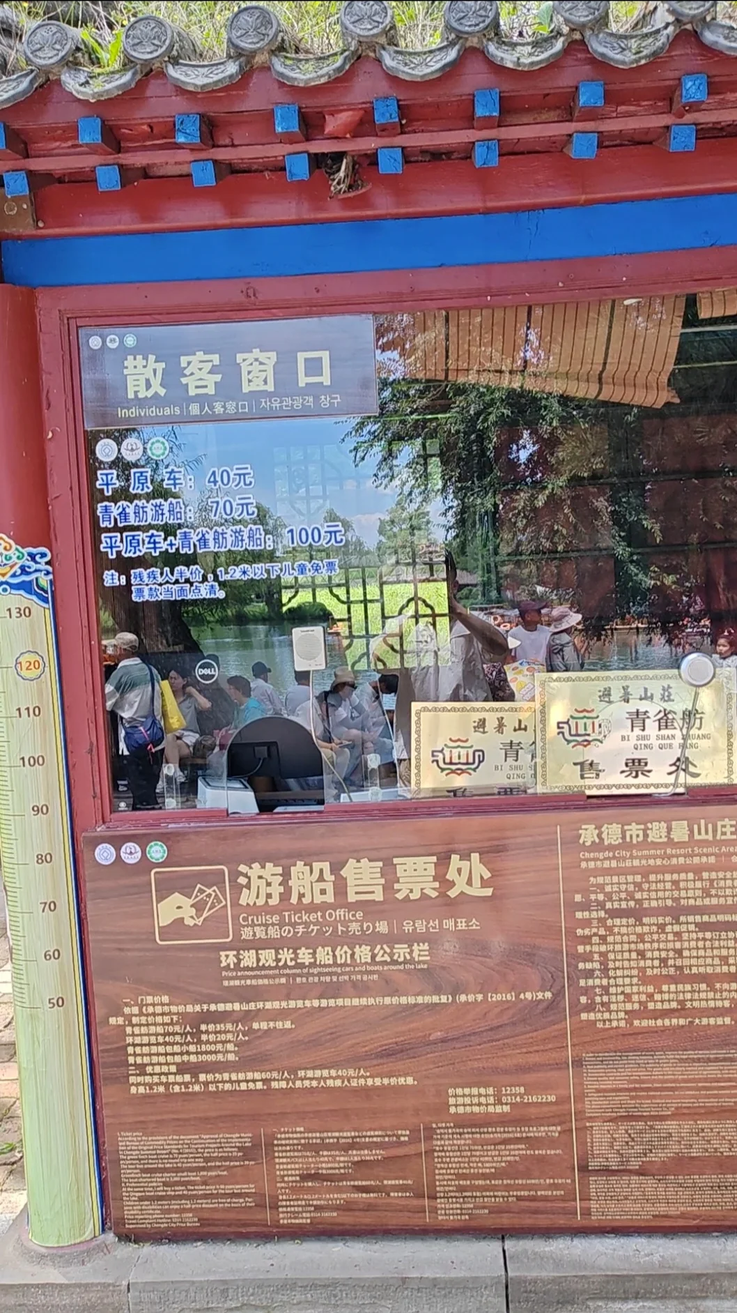 去一趟避暑山庄到底要花多少钱以及如何避坑