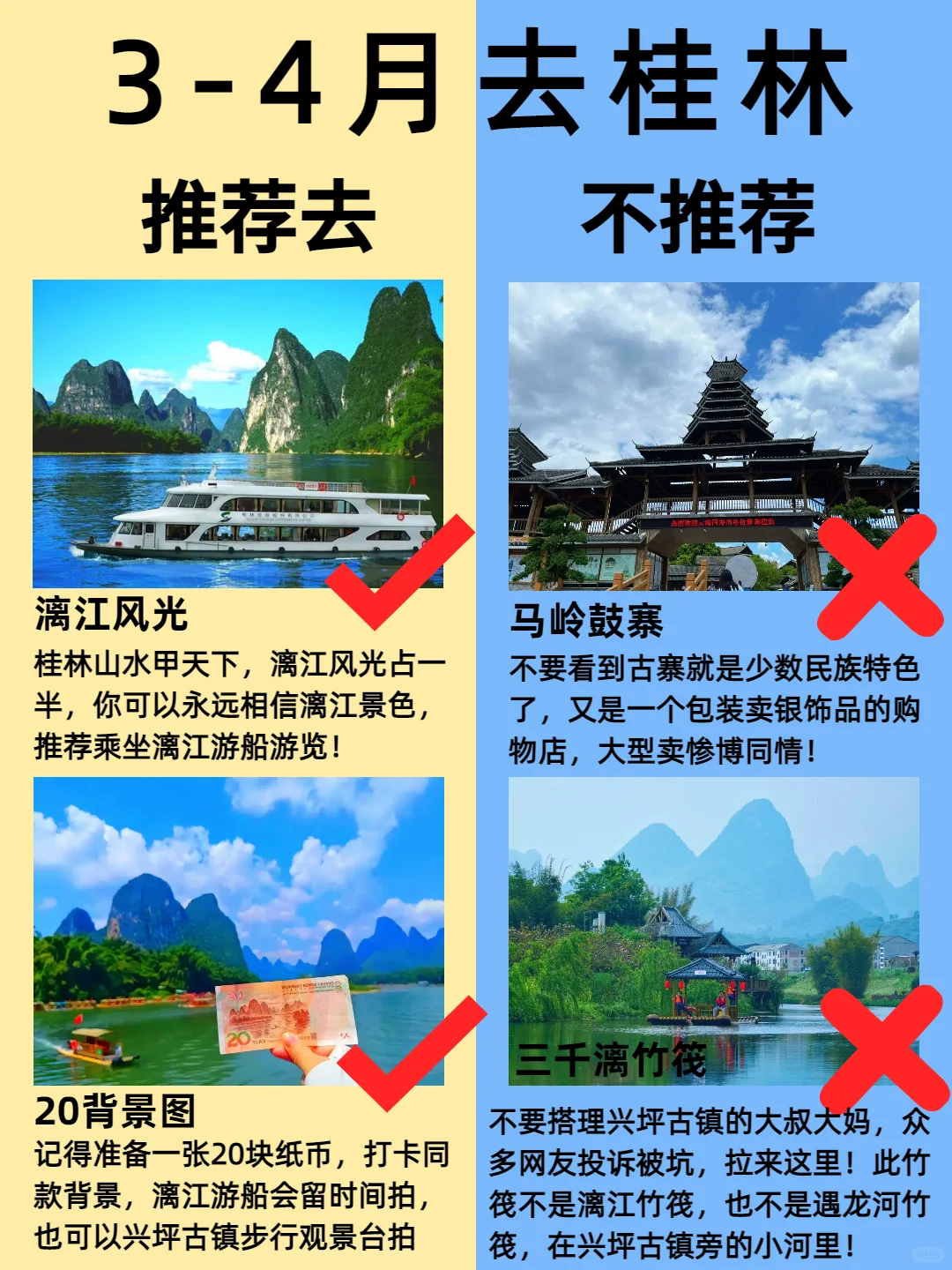 3-4月去桂林，就是最佳季节