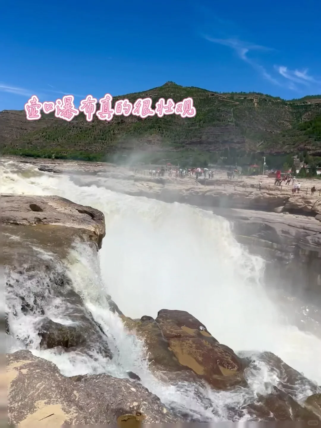 壶口瀑布旁看哭全场的抗战实景演出🇨🇳