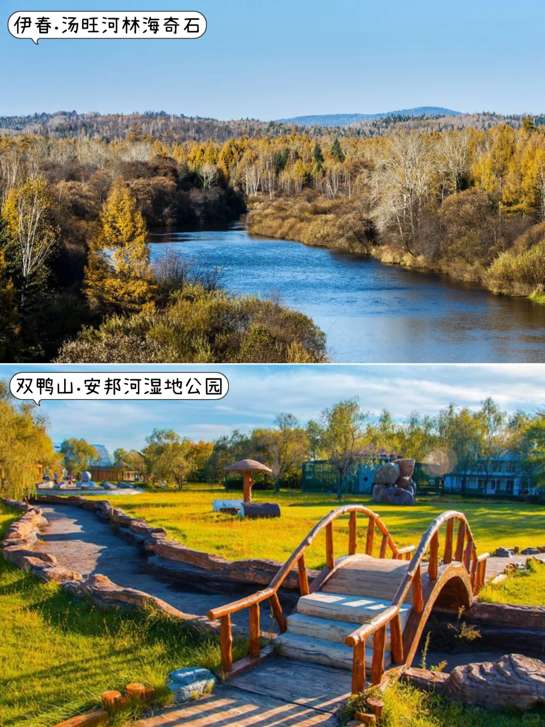 ✨黑龙江旅游一图秒懂｜你打卡了多少个？