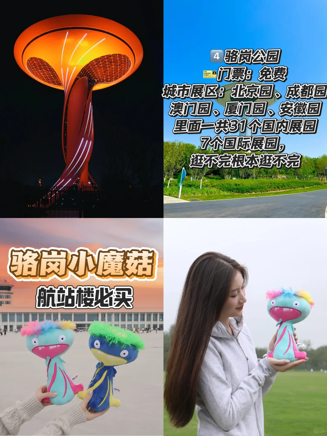 五一合肥必打卡9大景点‼️旅游前必看❗️