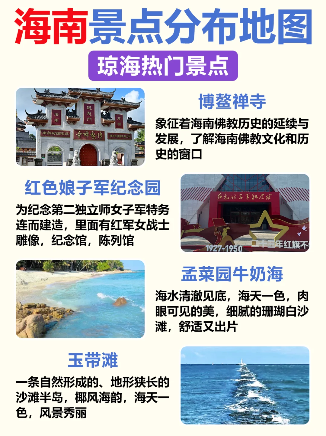 海南旅游保姆级攻略丨请务必收藏