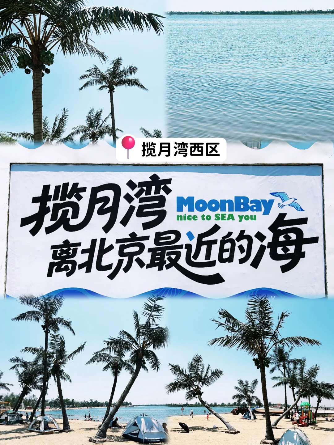 北京周末到河北｜唐山2日自驾游看海逛吃攻略