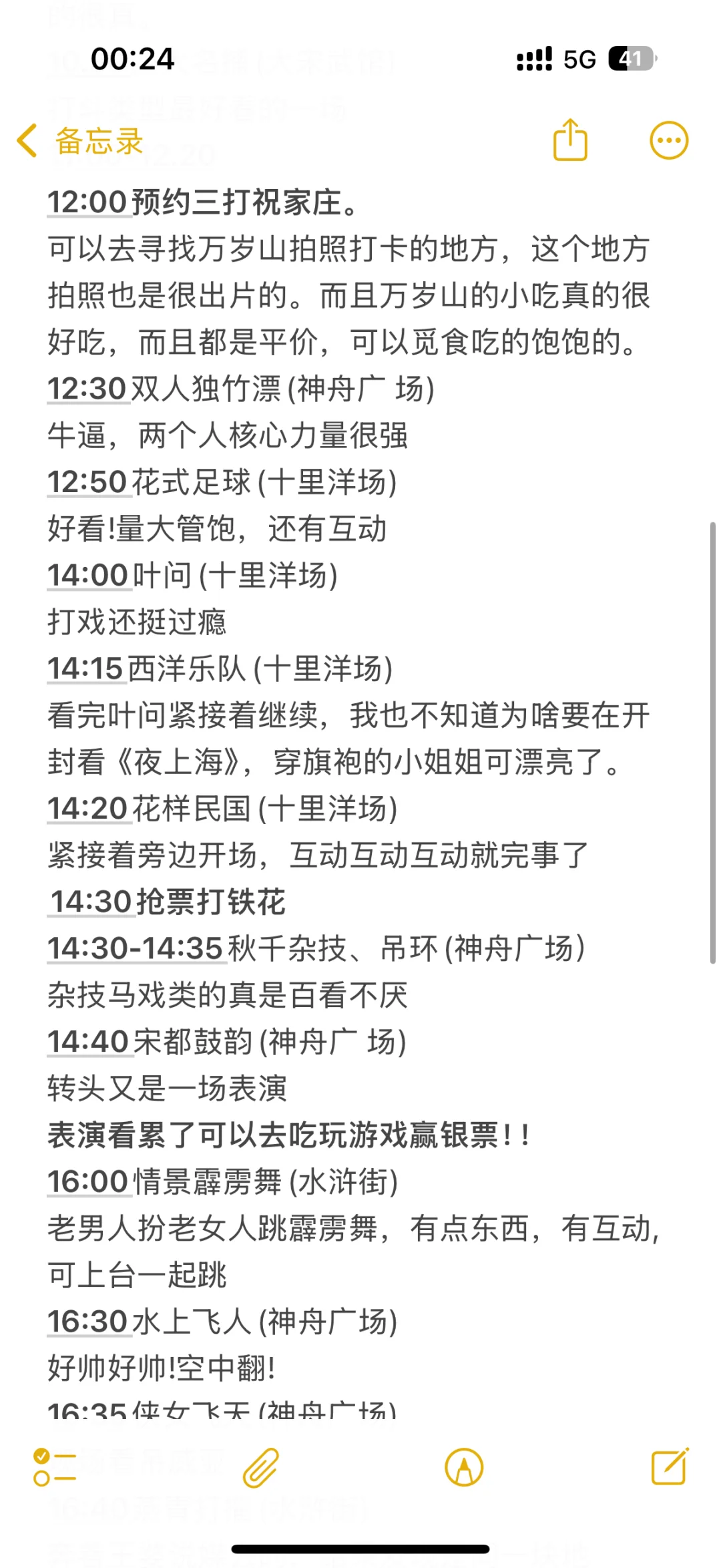 超全开封万岁山游玩攻略❗必看