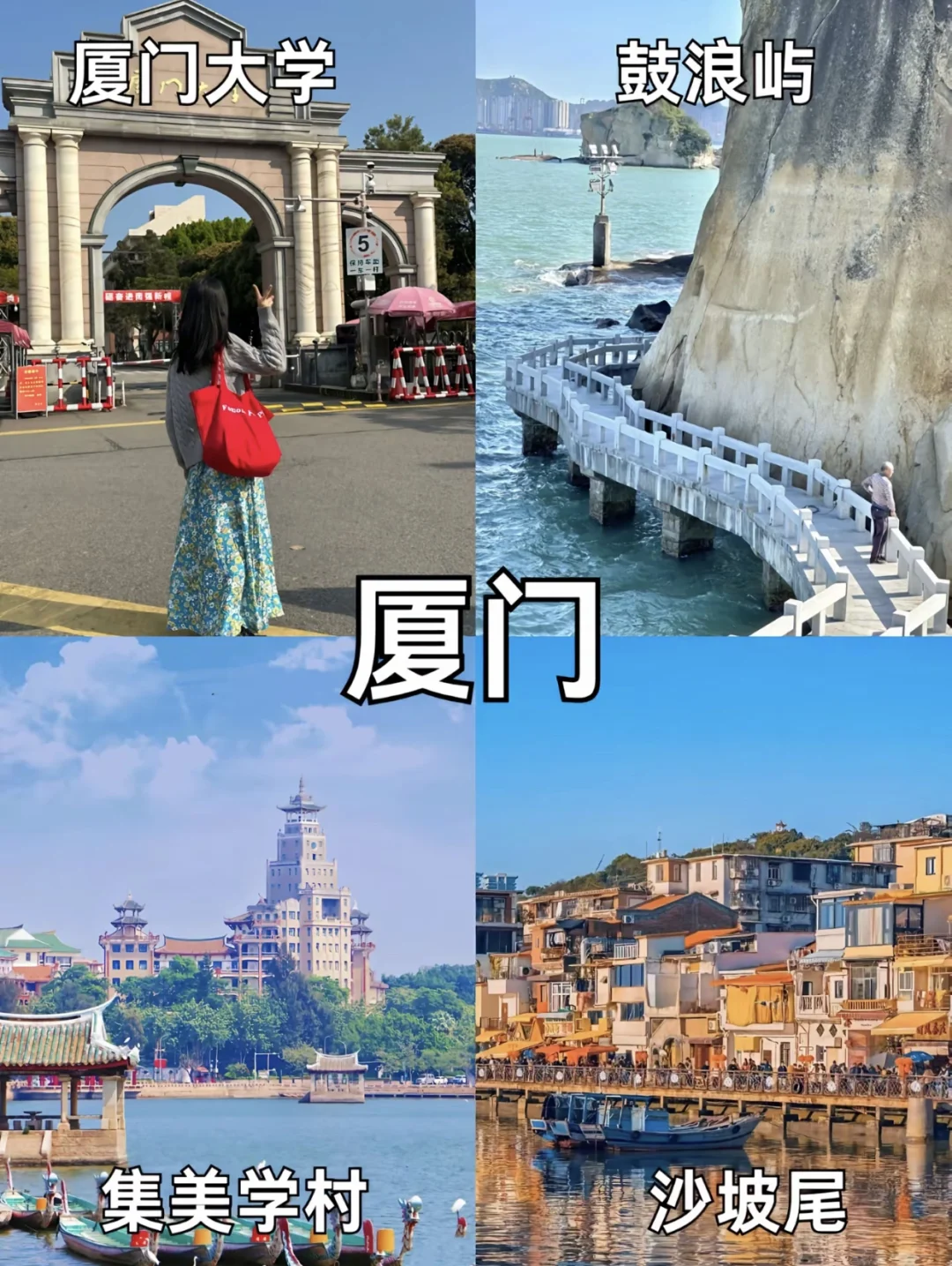 🌟 福建旅游超全指南 ，各个景点一网打尽