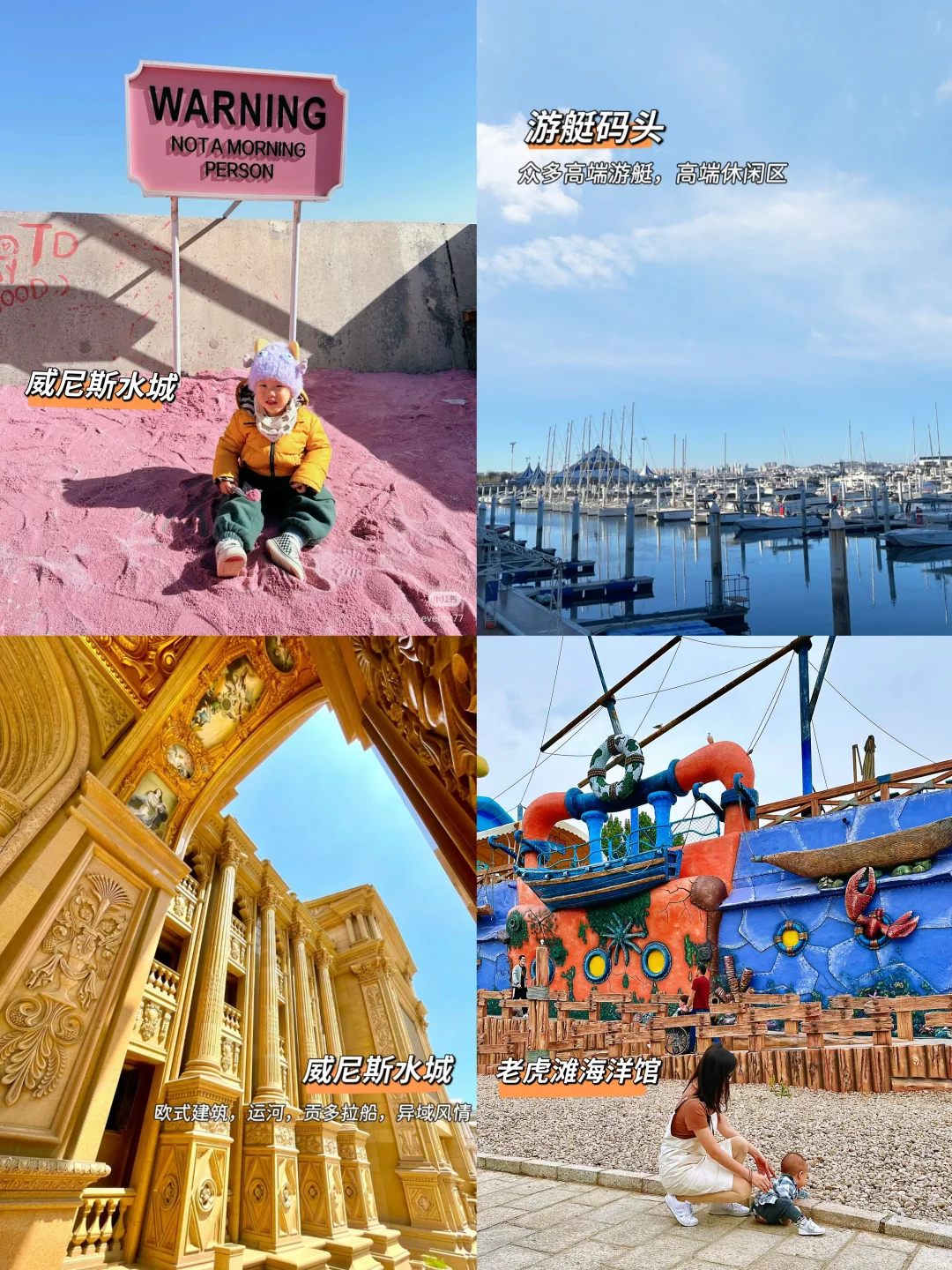 大连三日游｜不踩坑❗️吃喝玩乐全攻略