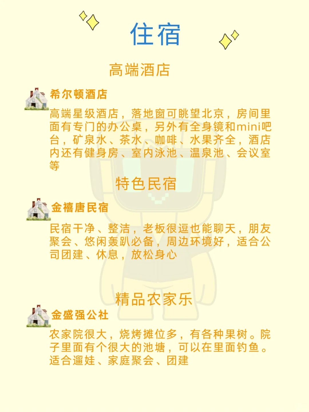 北京团建✅通州区9个必去打卡点