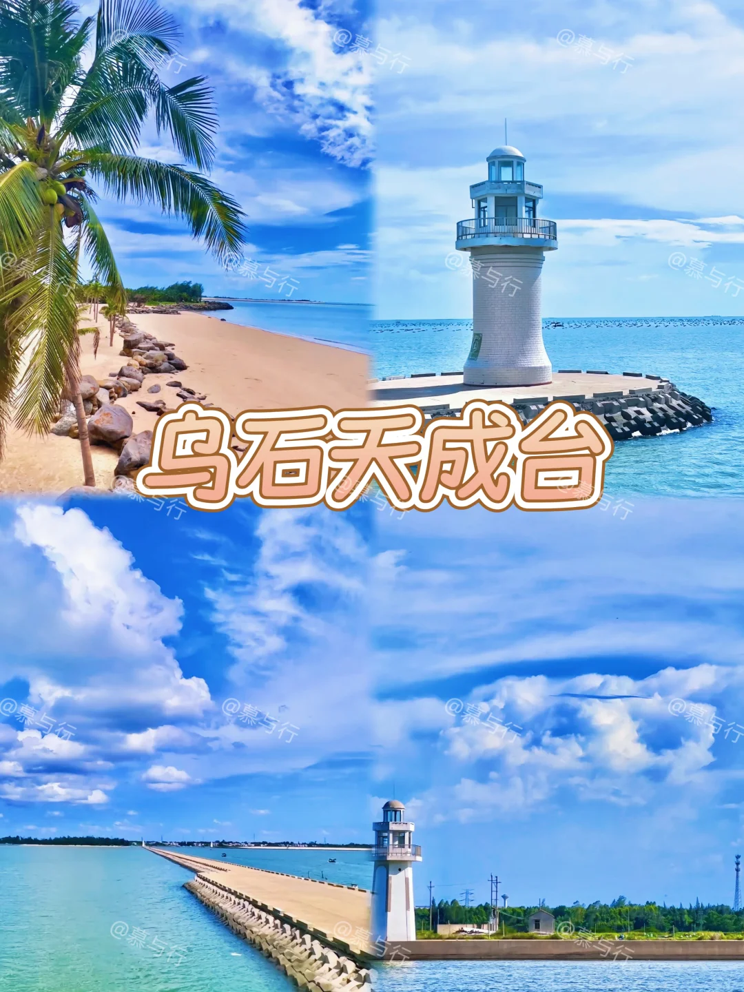 📍湛江｜两天一夜游玩攻略