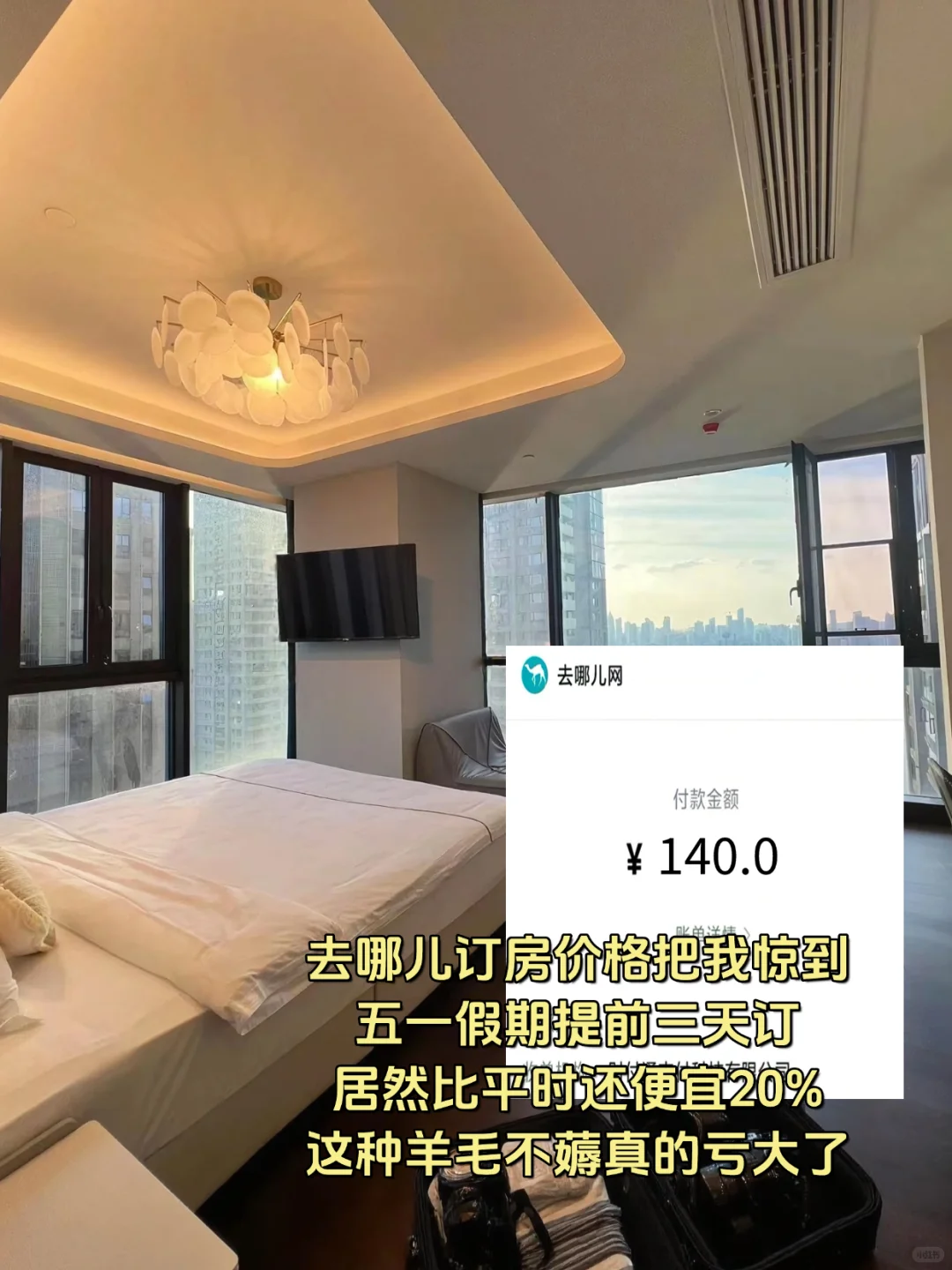 邯郸3天2夜必玩!附💰超高性价比酒店