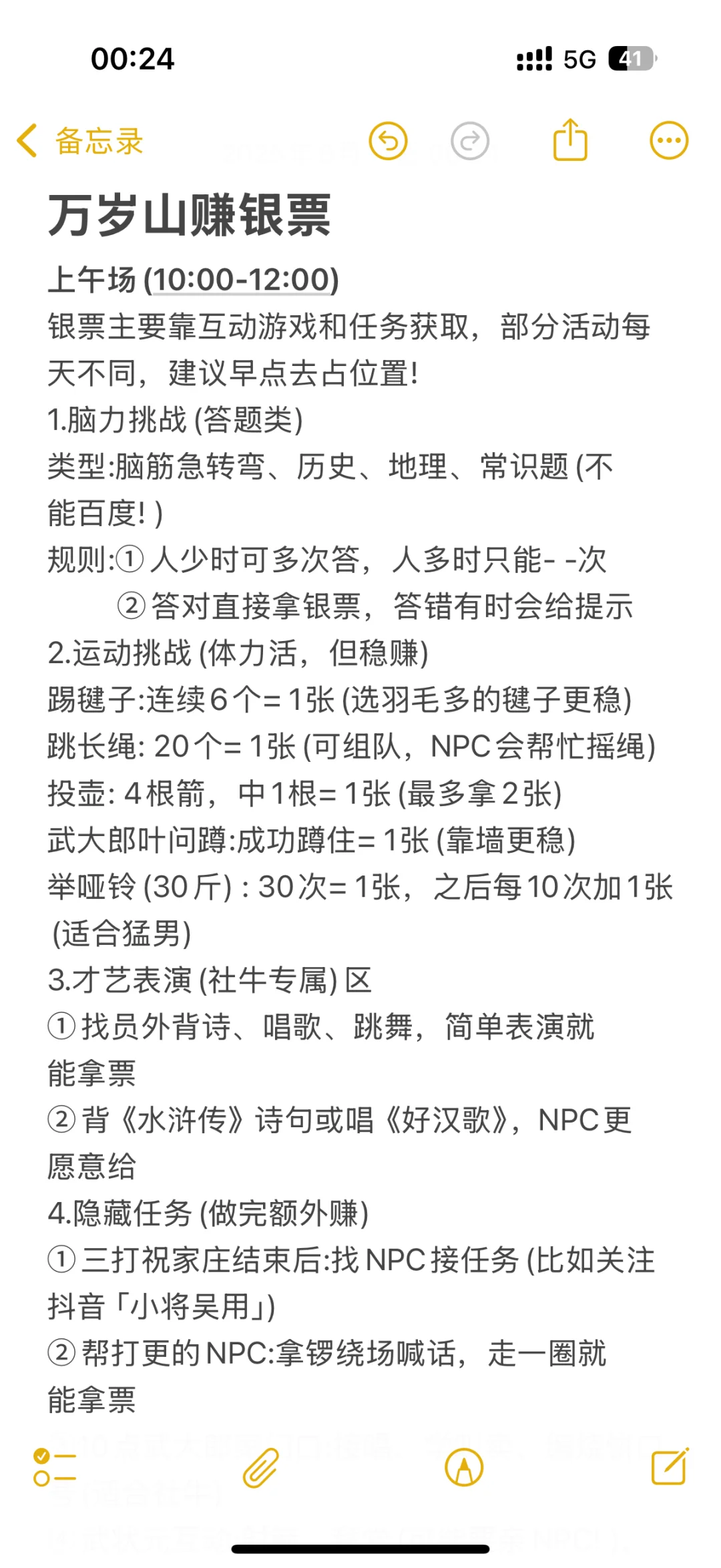 超全开封万岁山游玩攻略❗必看