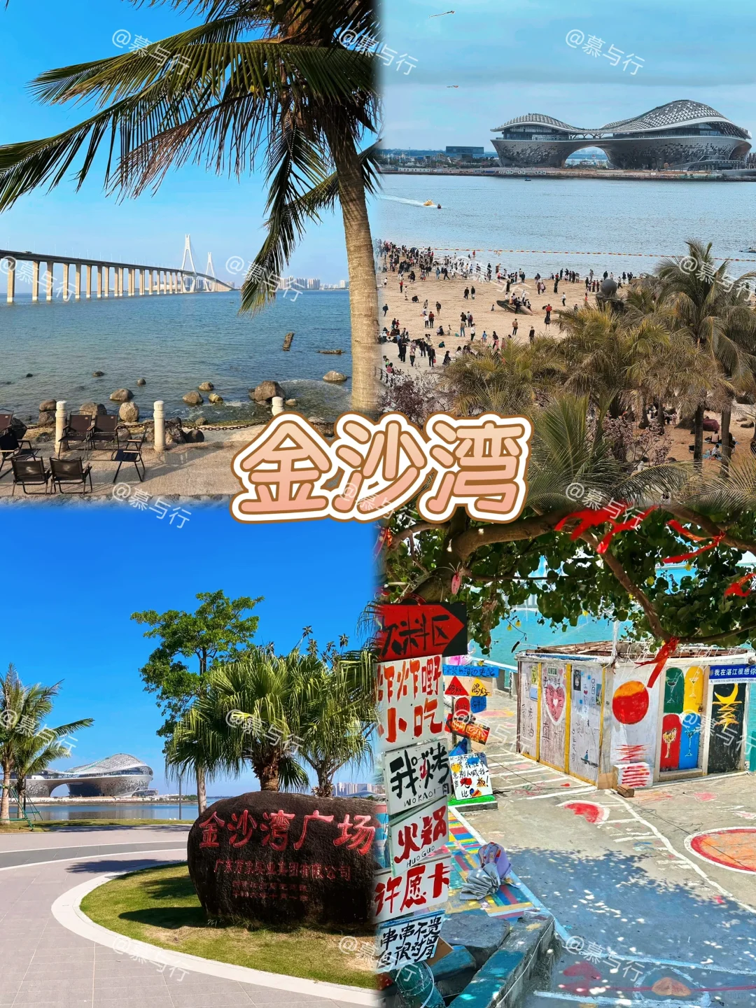 📍湛江｜两天一夜游玩攻略