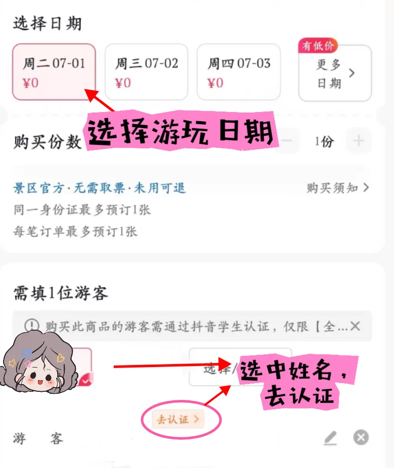 横店三大景区免费玩！攻略来了