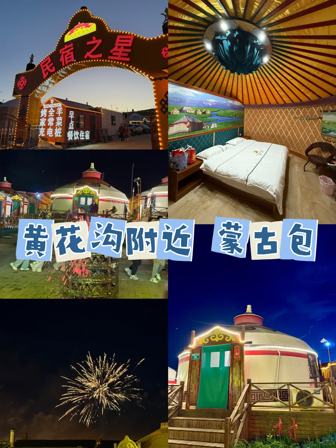 🔥周末避暑天花板‼️两天玩遍火山+草原~