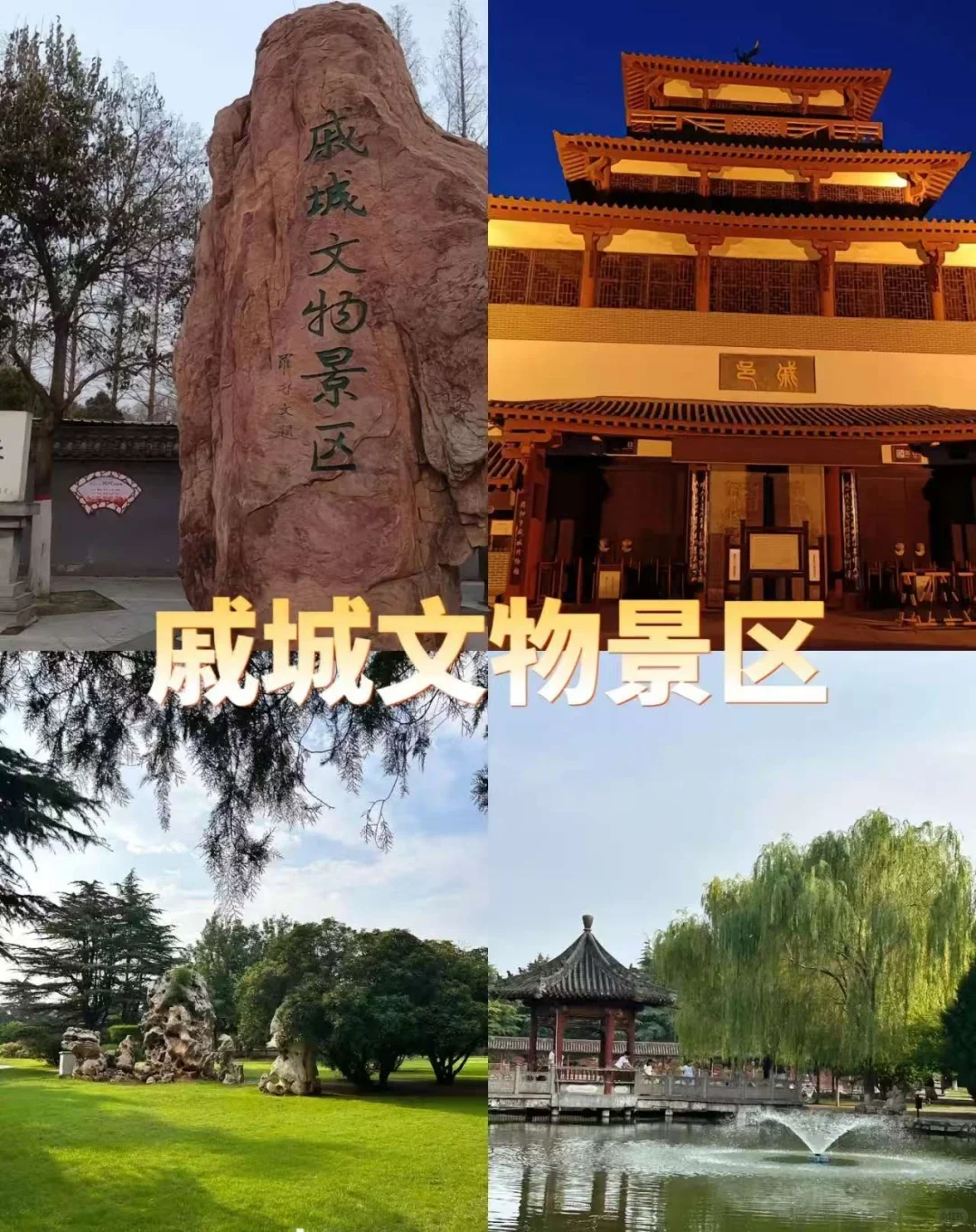 濮阳：邂逅古韵今风的奇幻之旅