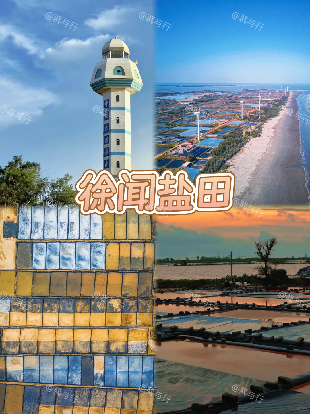 📍湛江｜两天一夜游玩攻略