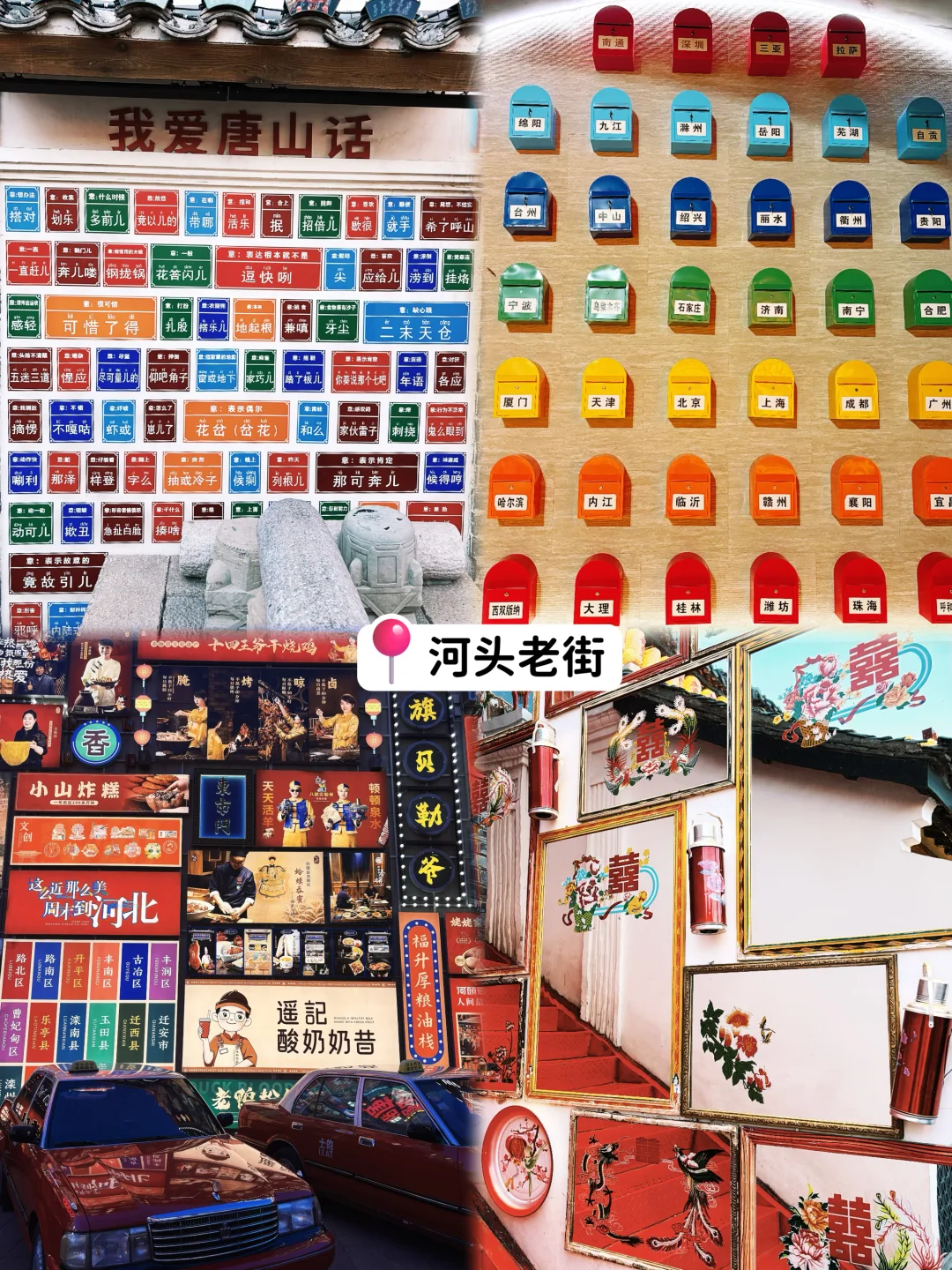 北京周末到河北｜唐山2日自驾游看海逛吃攻略