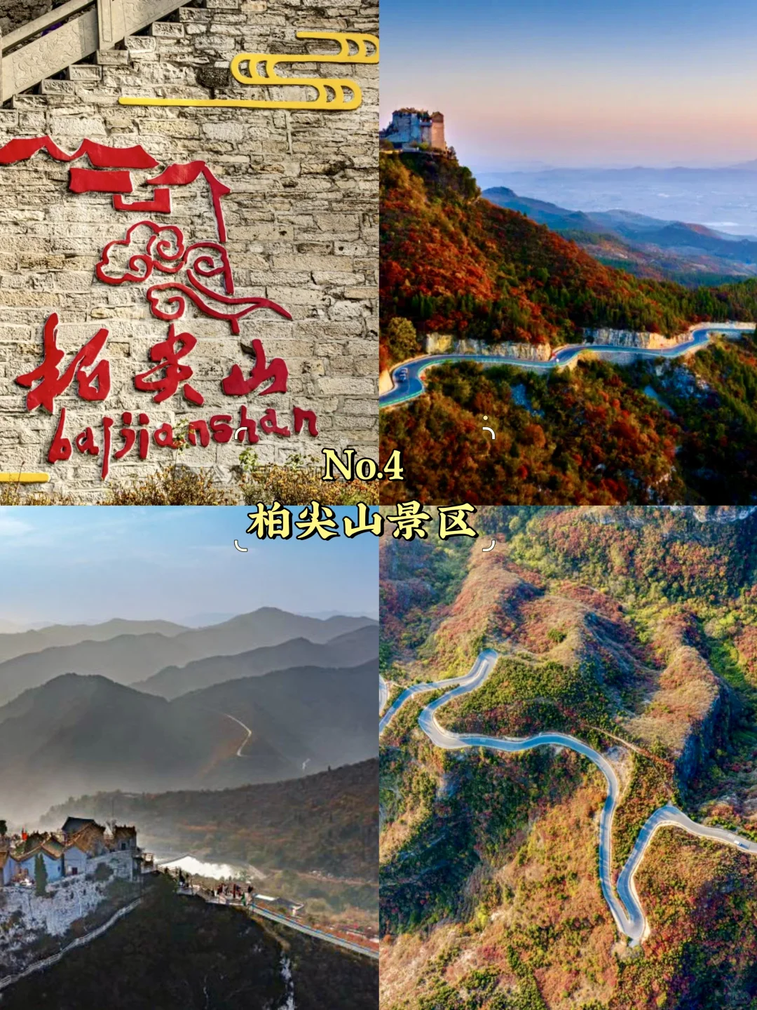 安阳必去9大景点‼️安阳旅游必看‼️
