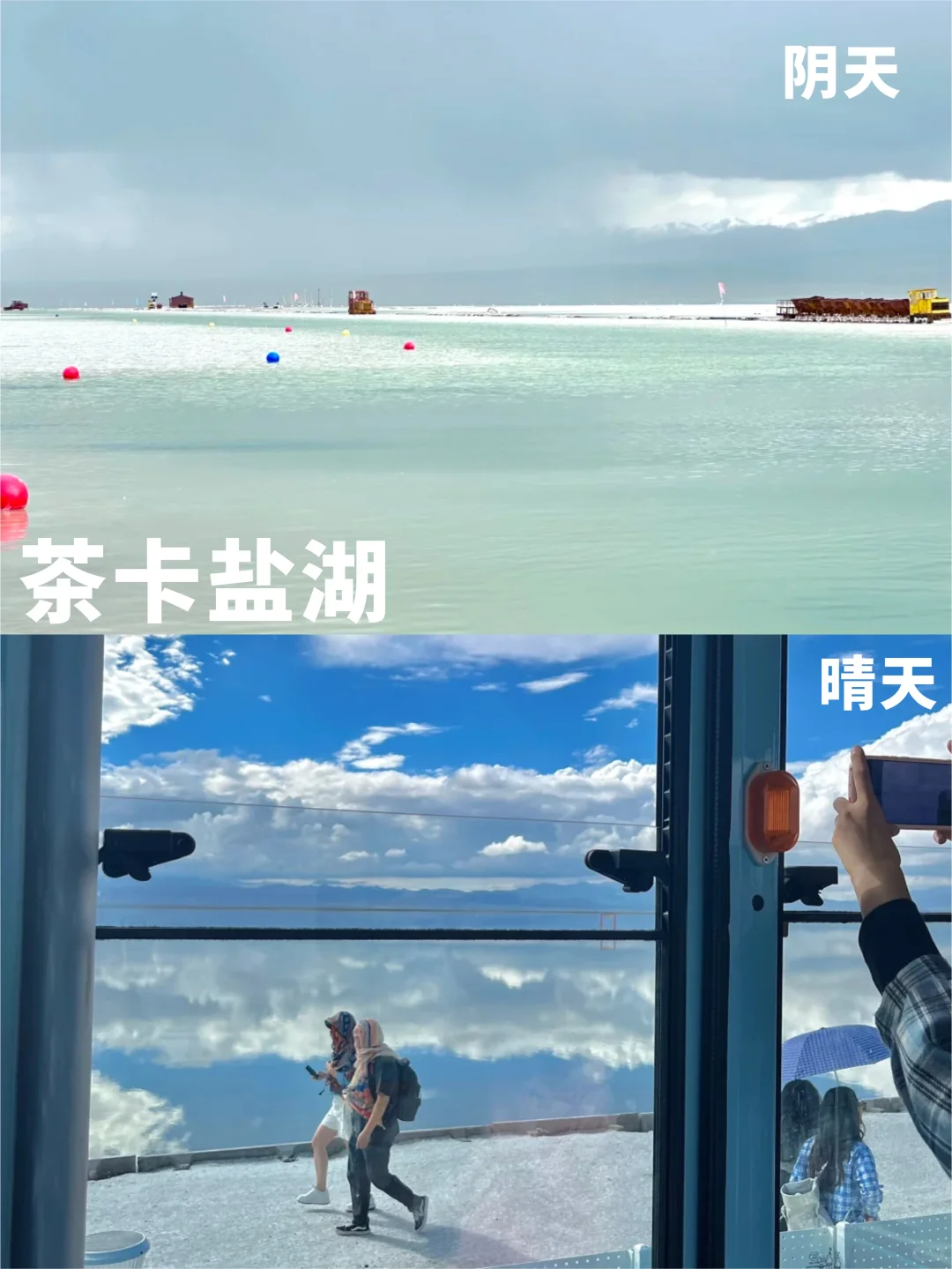 锐评青甘热门景点｜真实感受😅