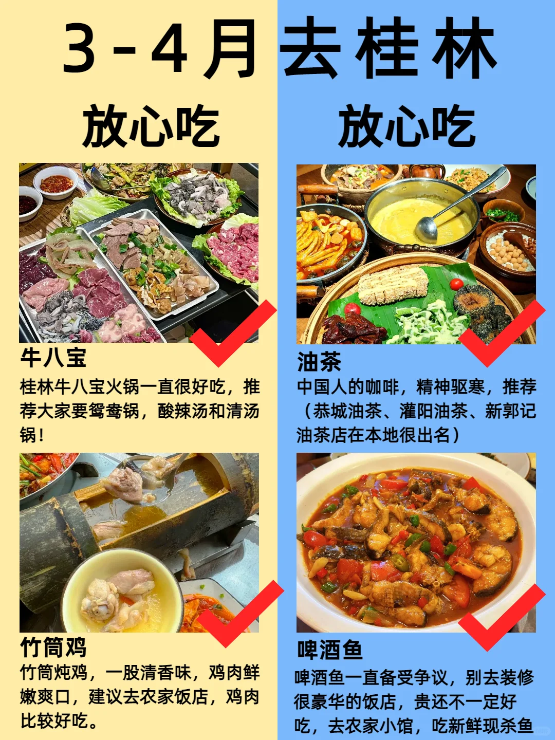 3-4月去桂林，就是最佳季节