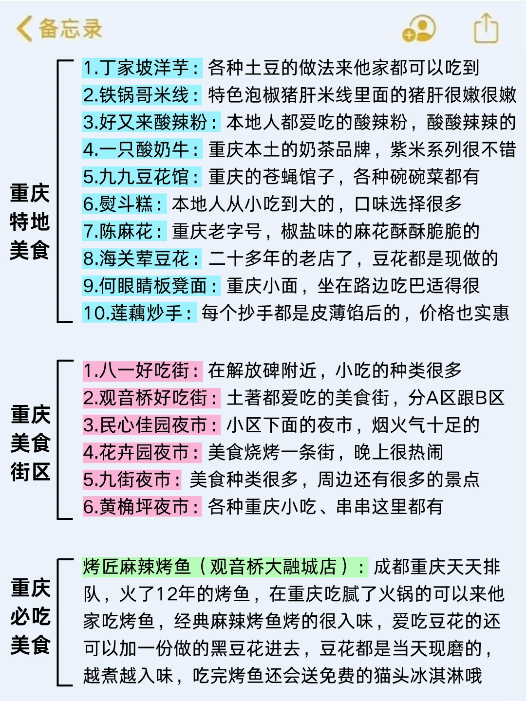 7-8🈷来重庆玩的!别怪我没提前告诉你