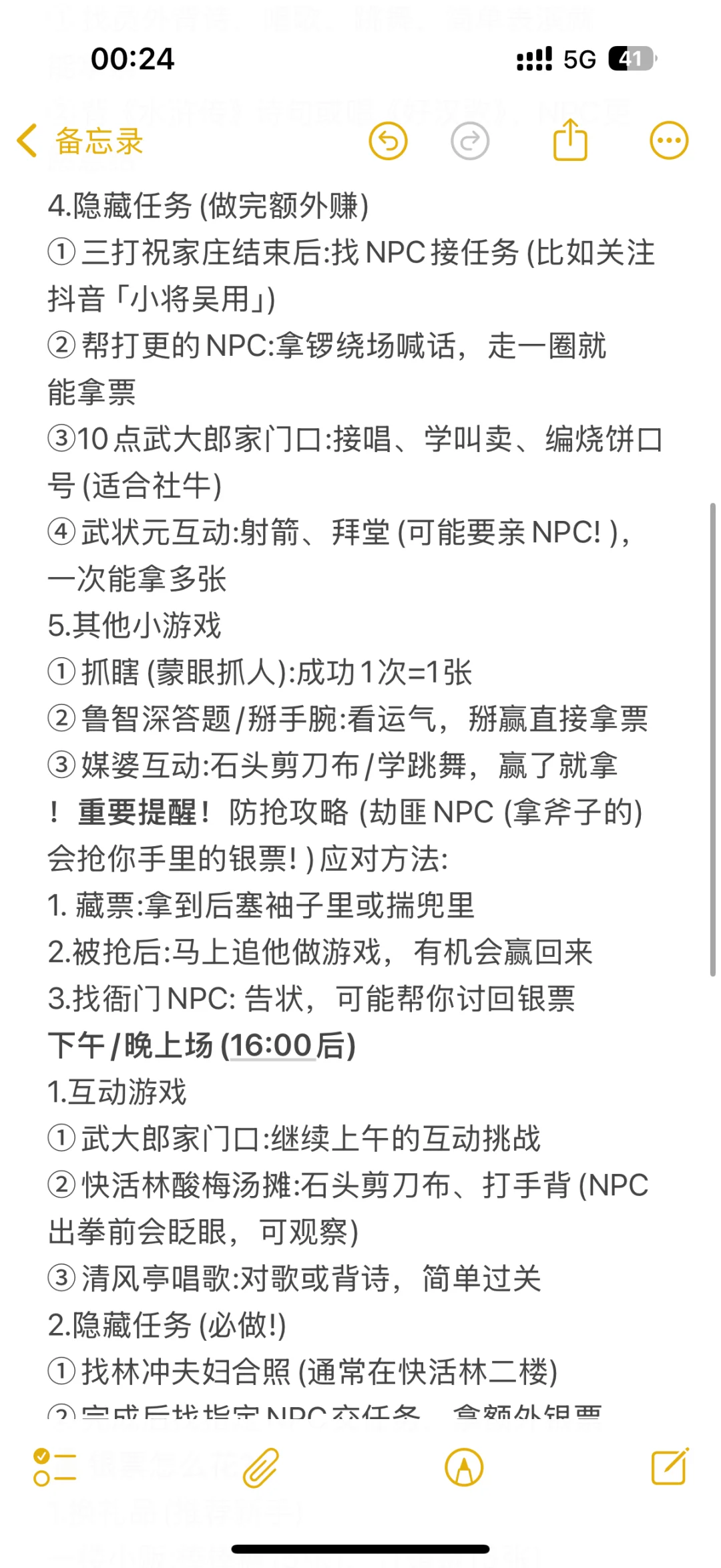 超全开封万岁山游玩攻略❗必看