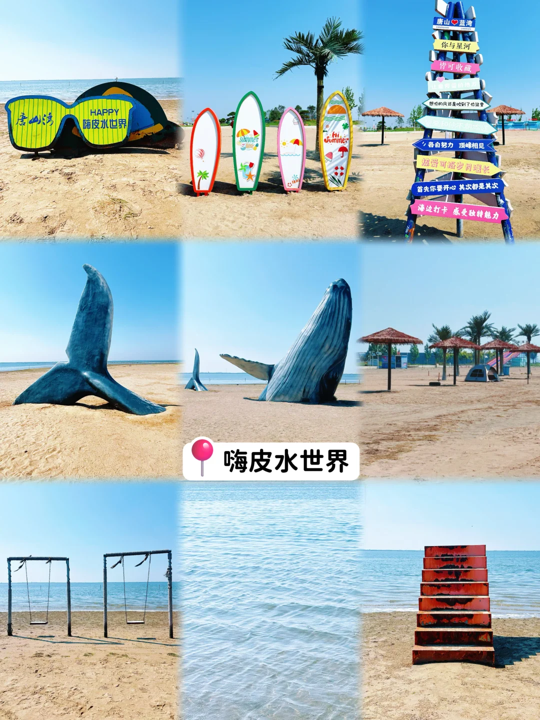 北京周末到河北｜唐山2日自驾游看海逛吃攻略