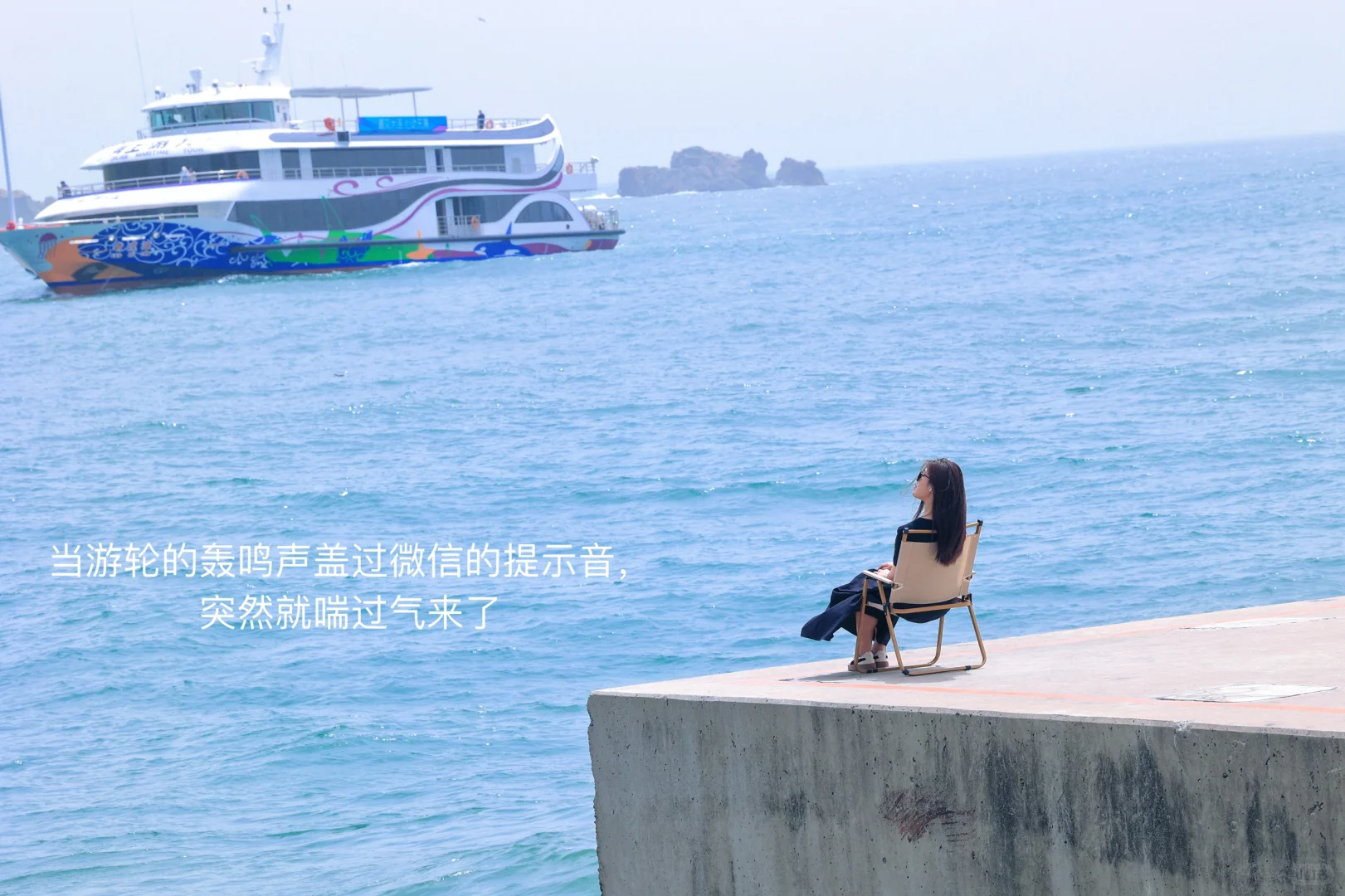 和焦虑分手，周末独自去了大连