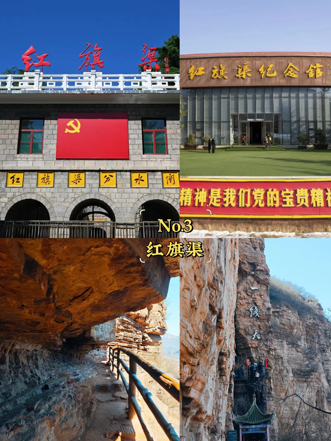 安阳必去9大景点‼️安阳旅游必看‼️