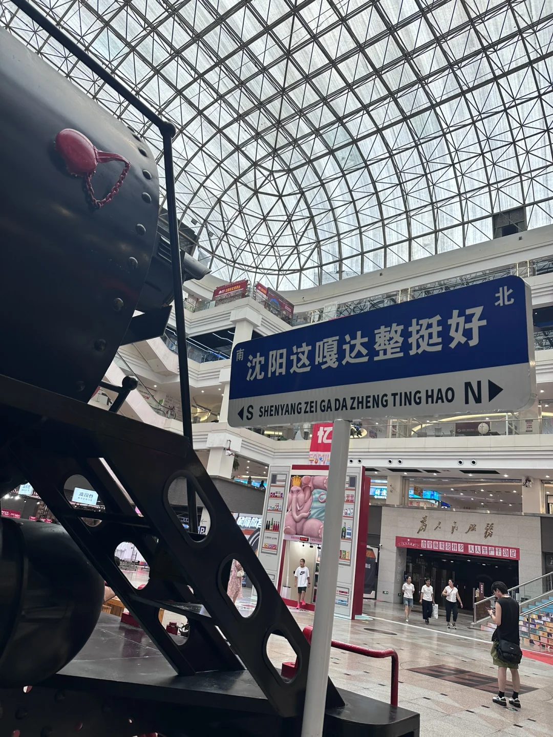 沈阳、旅游、感悟…