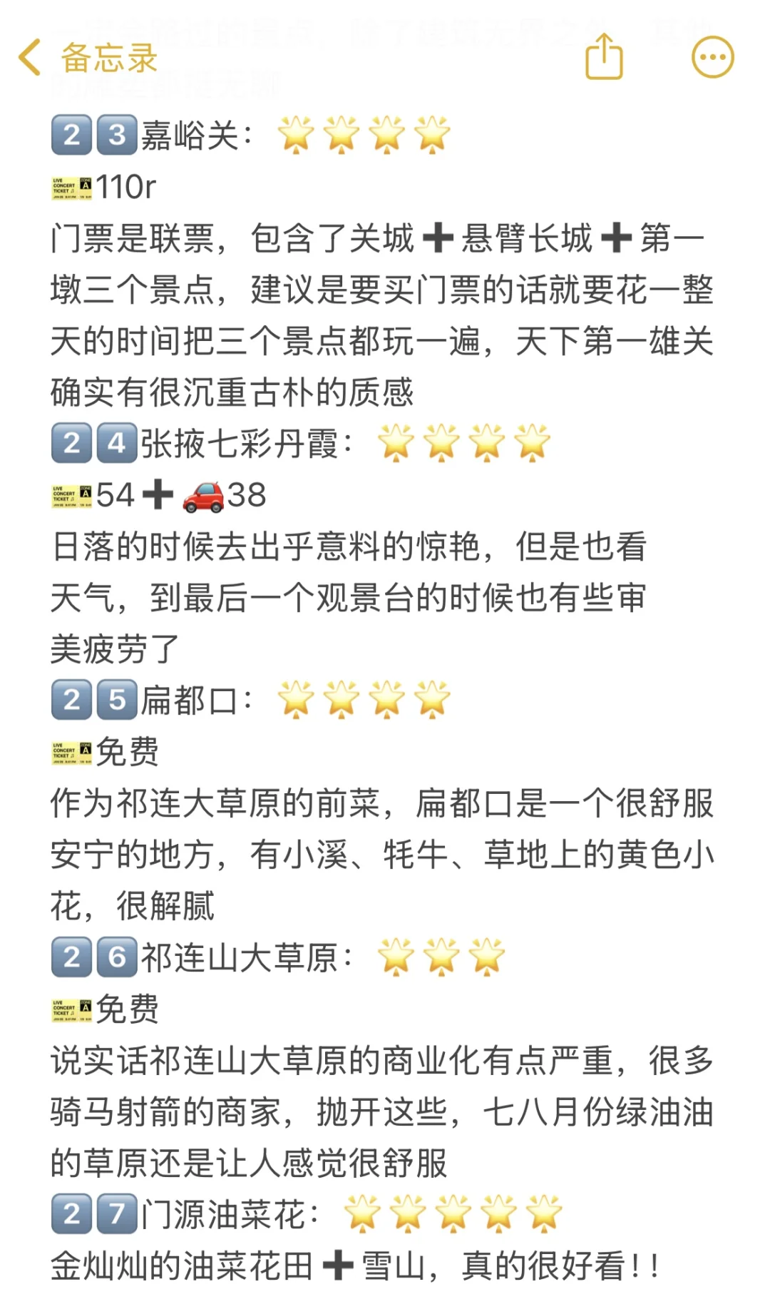 锐评青甘热门景点｜真实感受😅