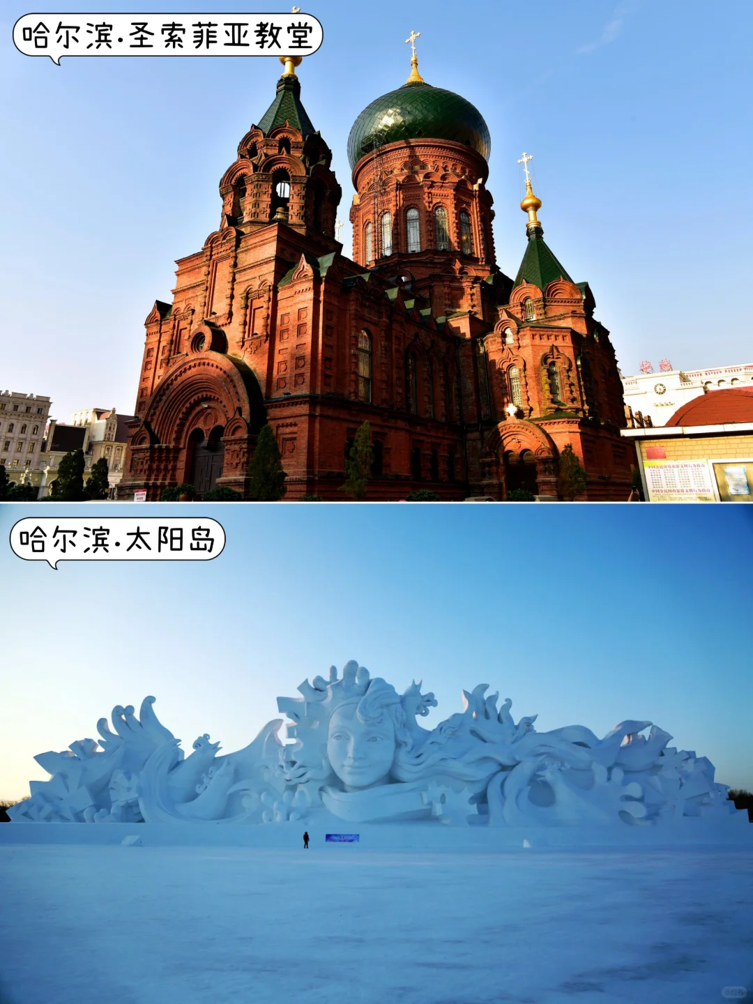 ✨黑龙江旅游一图秒懂｜你打卡了多少个？