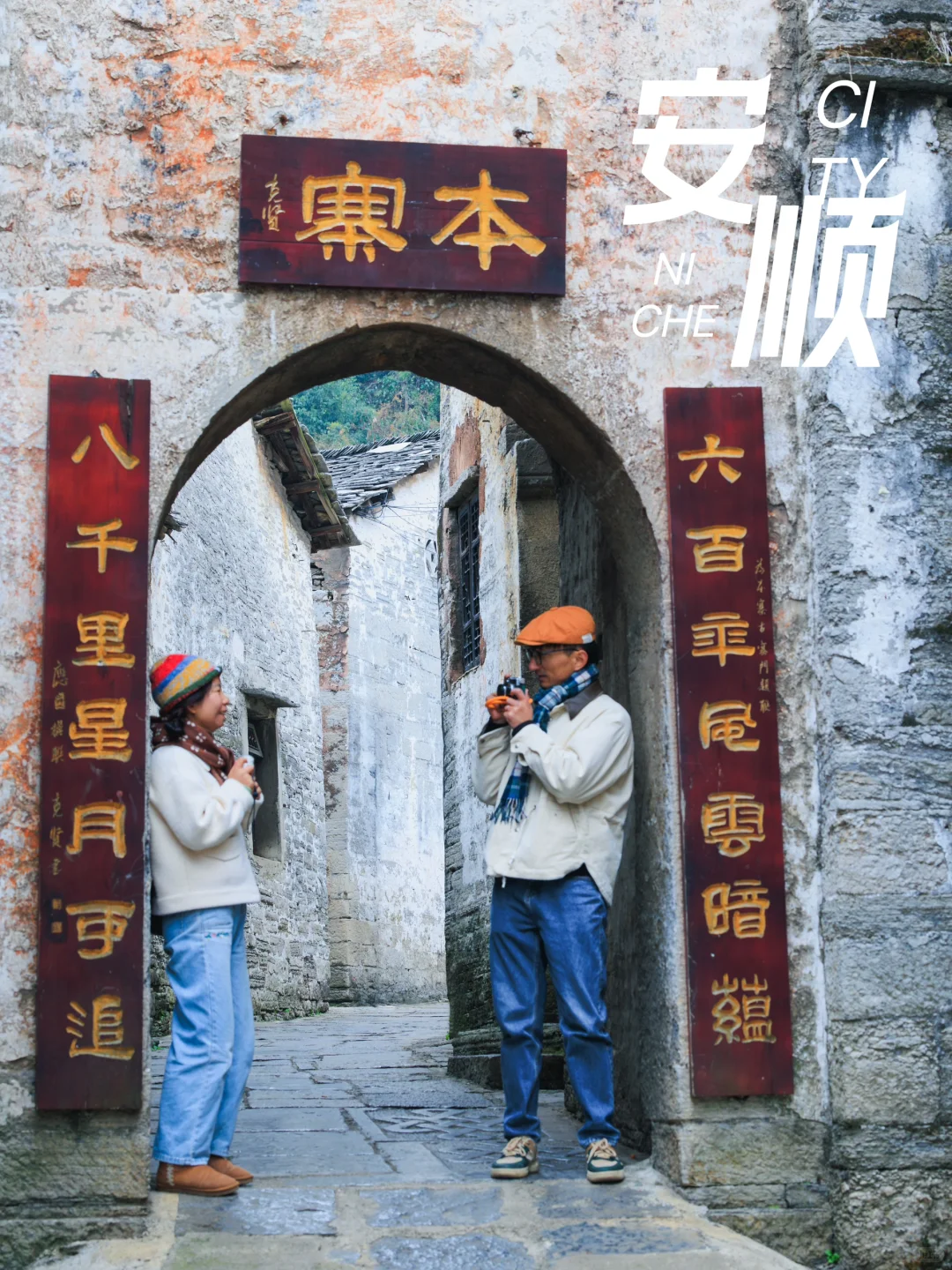 📝出游不扎堆，1分钟解锁9个冷门小城