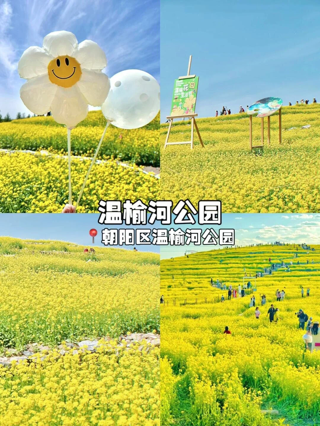 北京16个免费小众打卡景点大全！